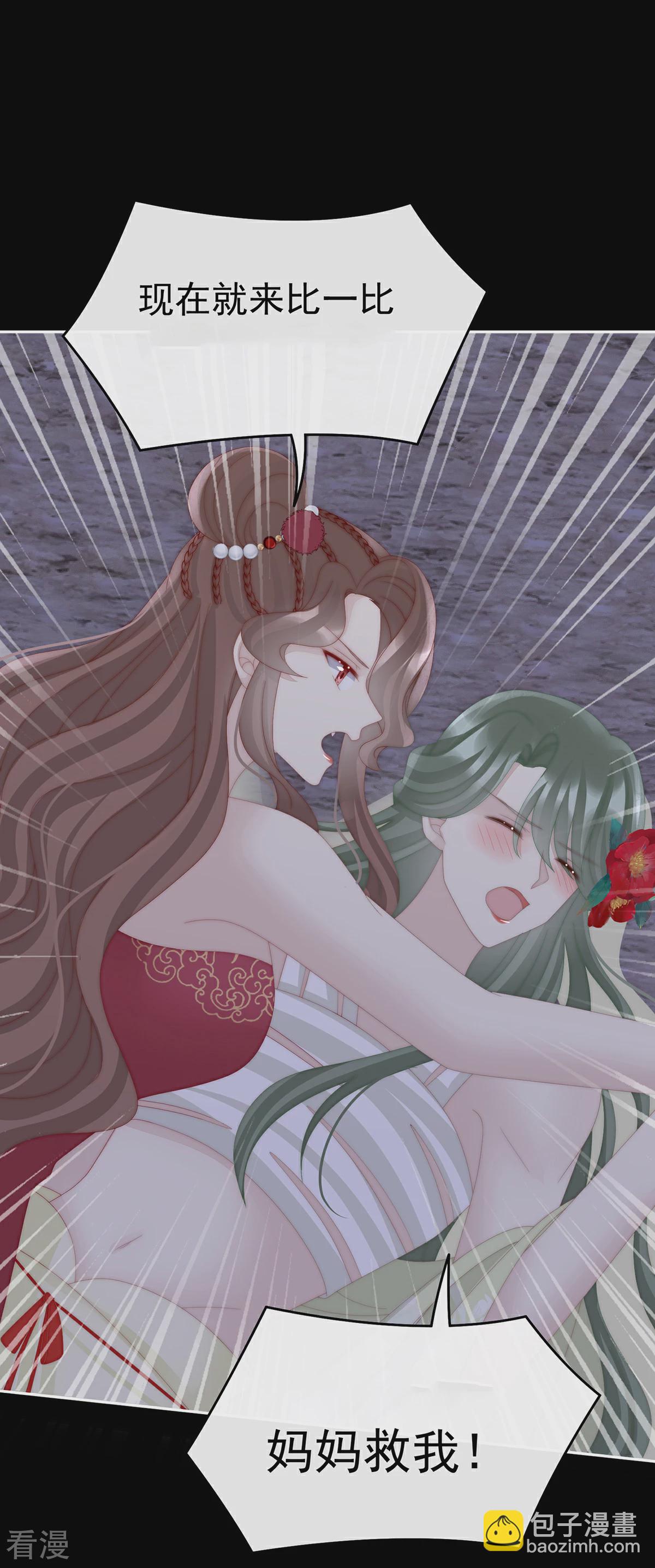 第80话 她不行-第84话