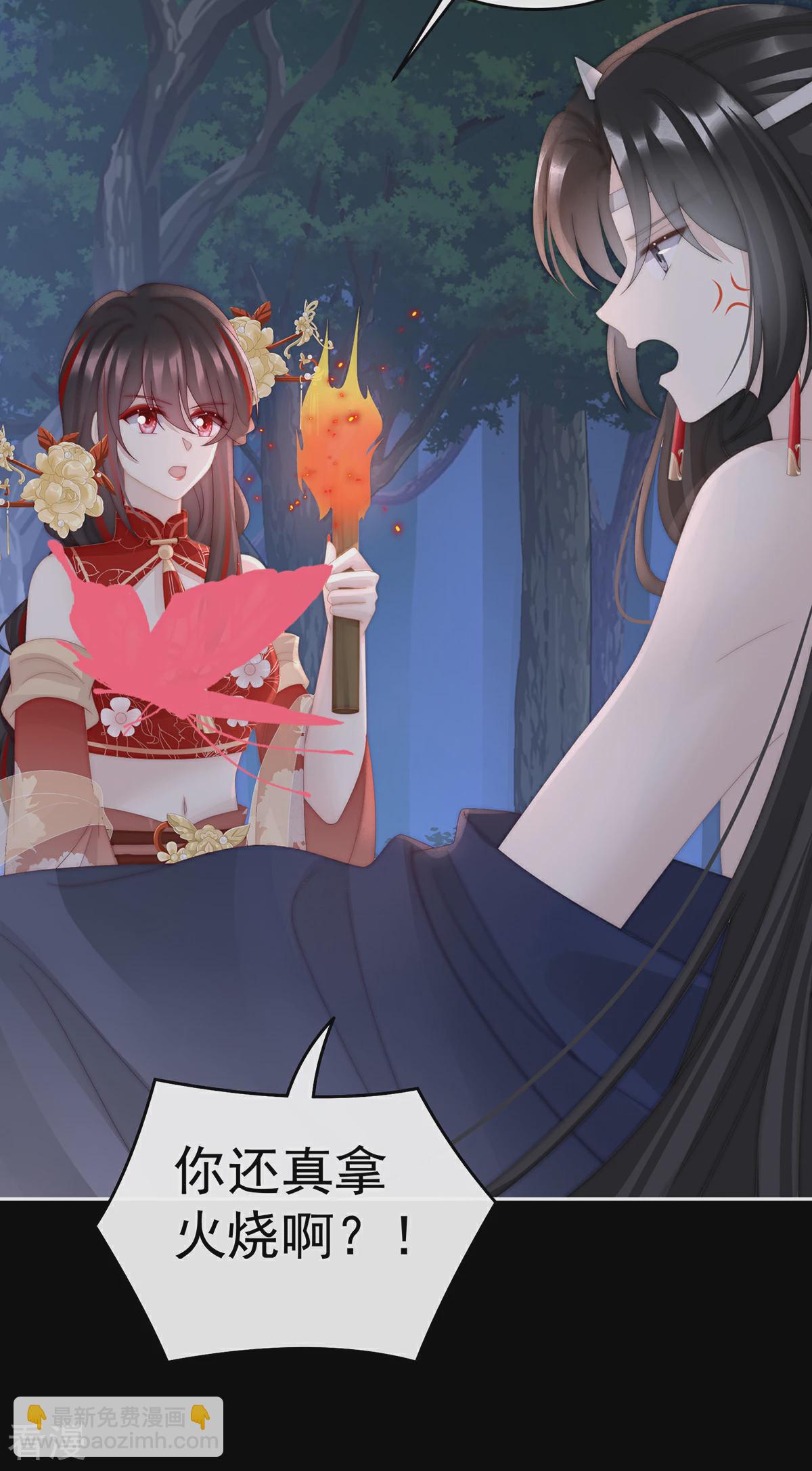 第80话 她不行-第84话