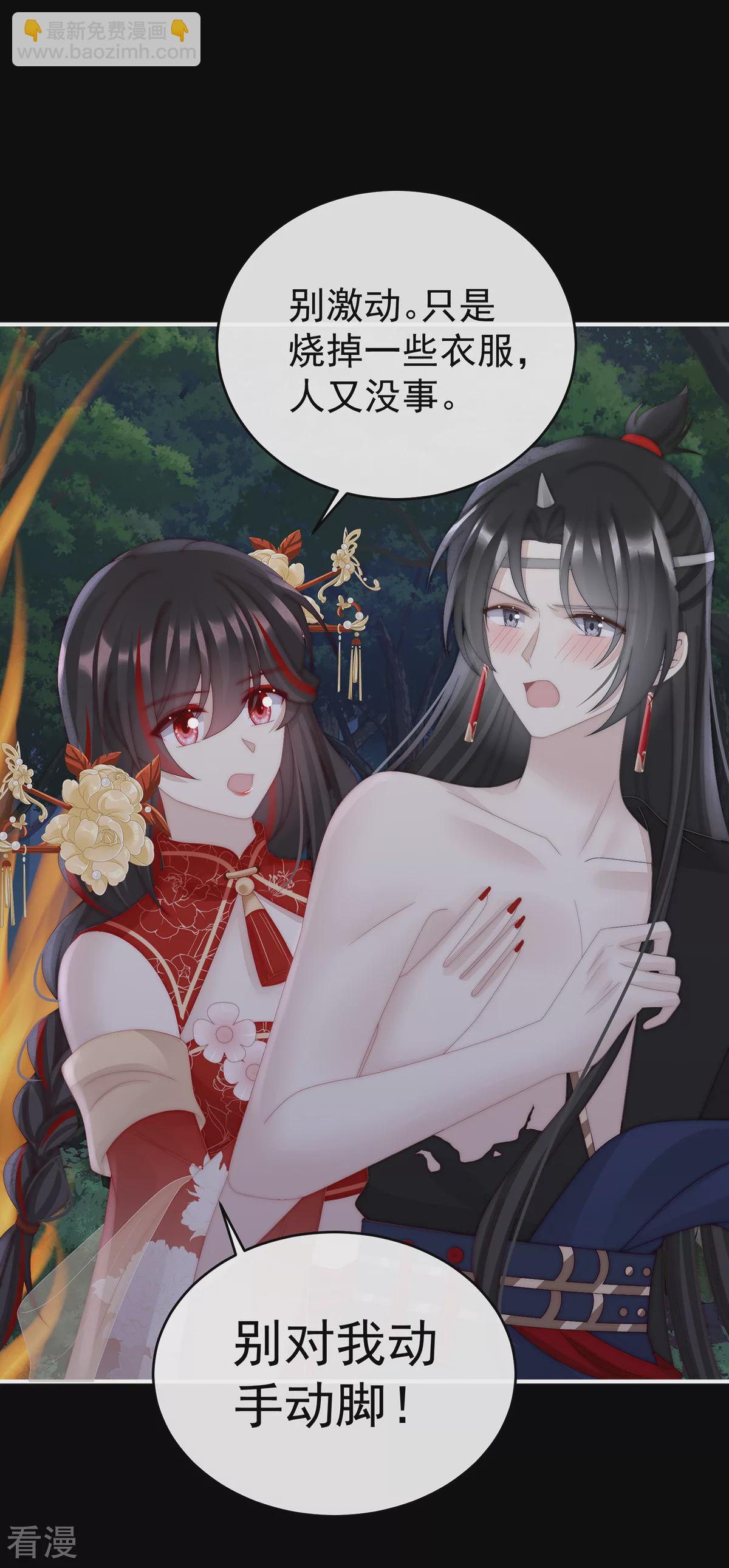 第80话 她不行-第84话