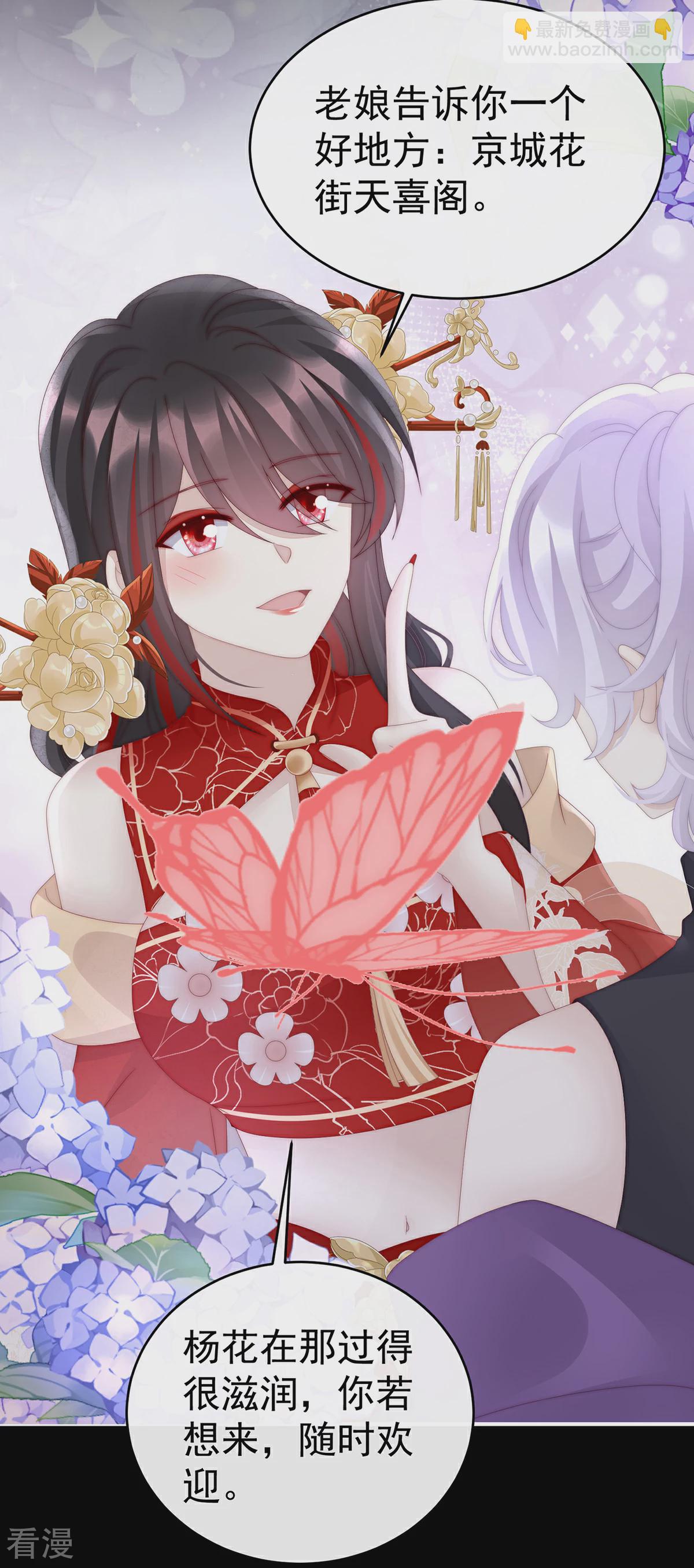 第84话 求抱抱-第88话