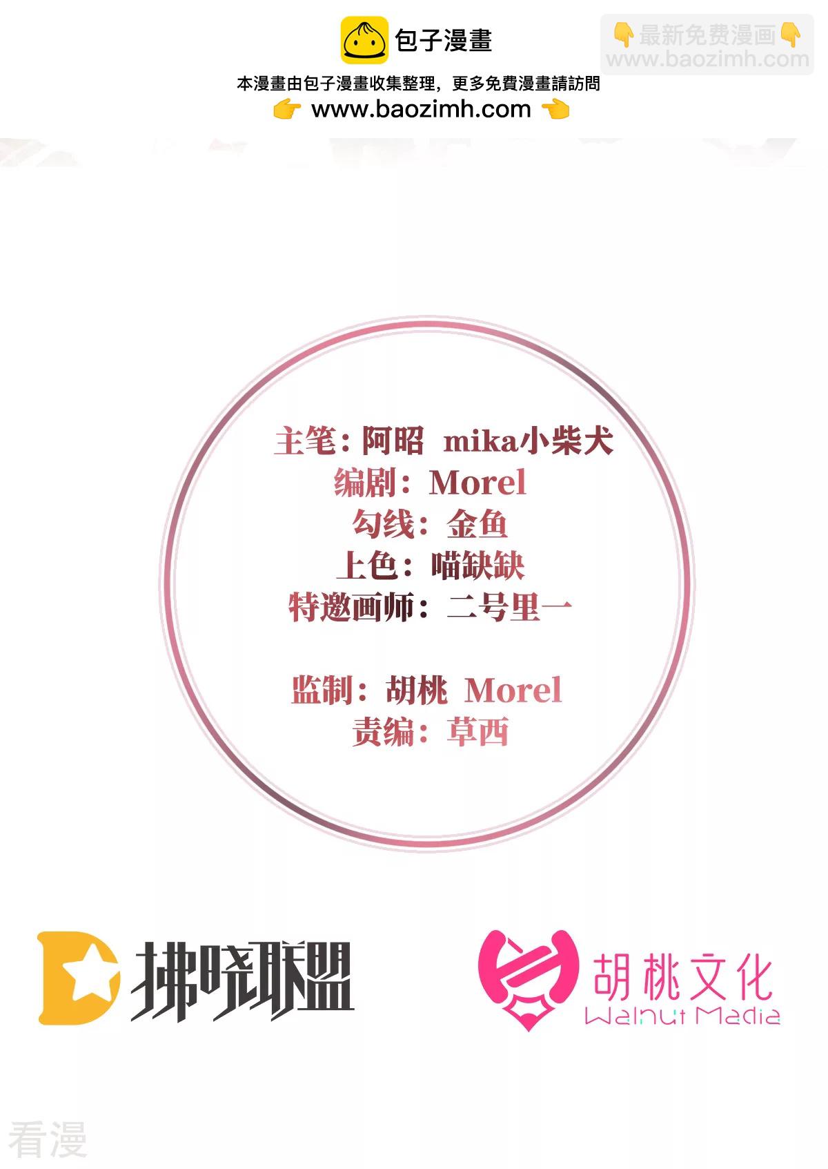 第84话 求抱抱-第88话