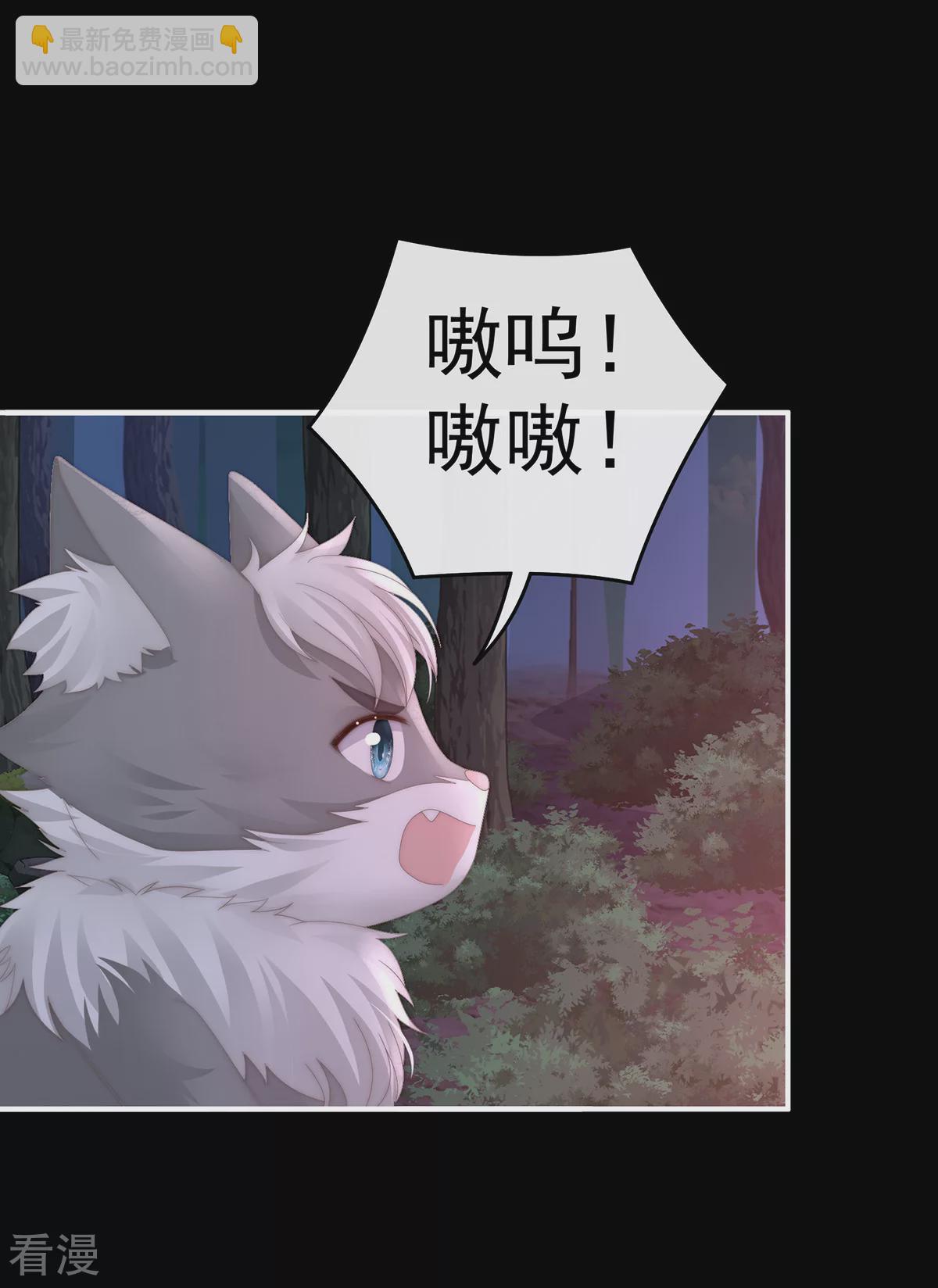 第84话 求抱抱-第88话