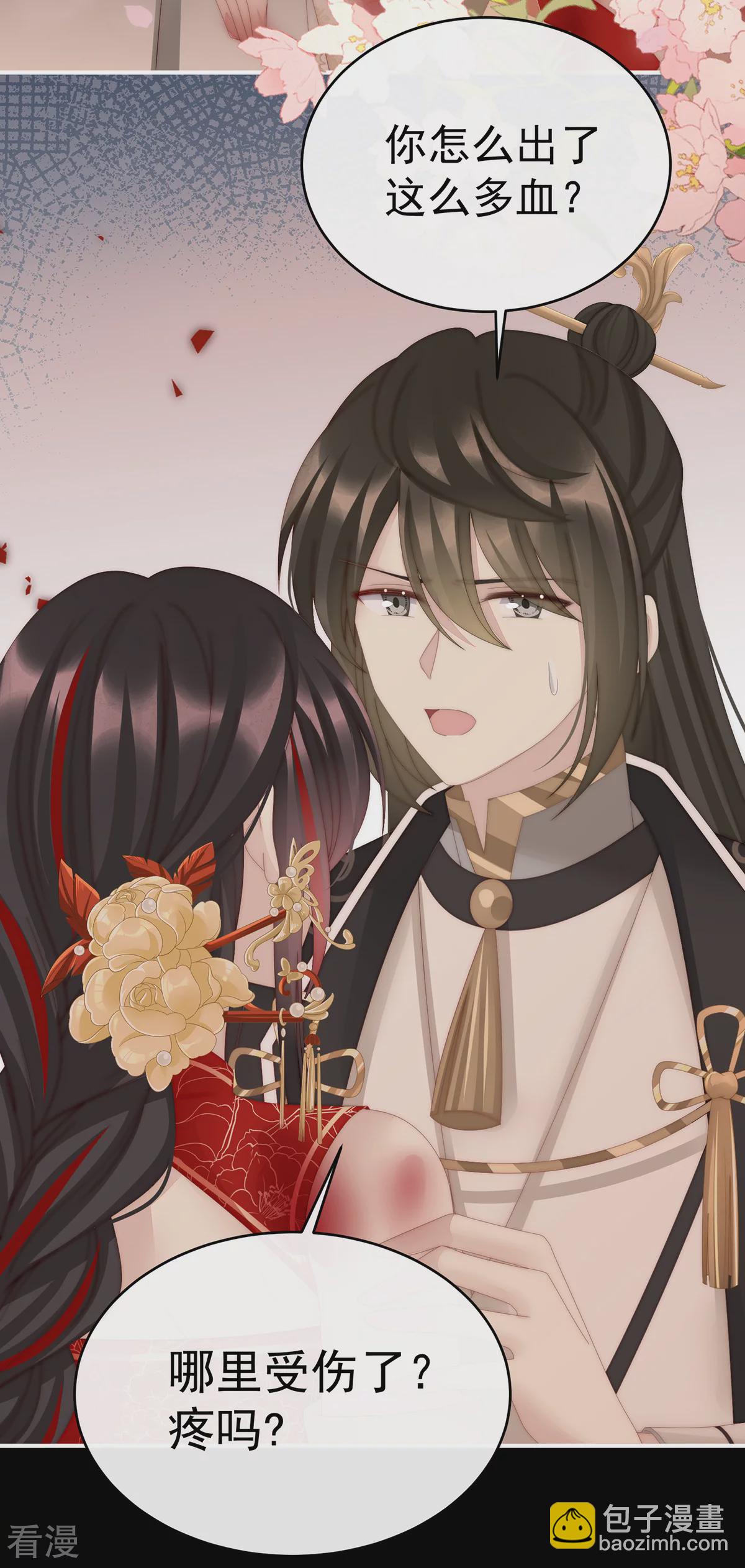 第84话 求抱抱-第88话