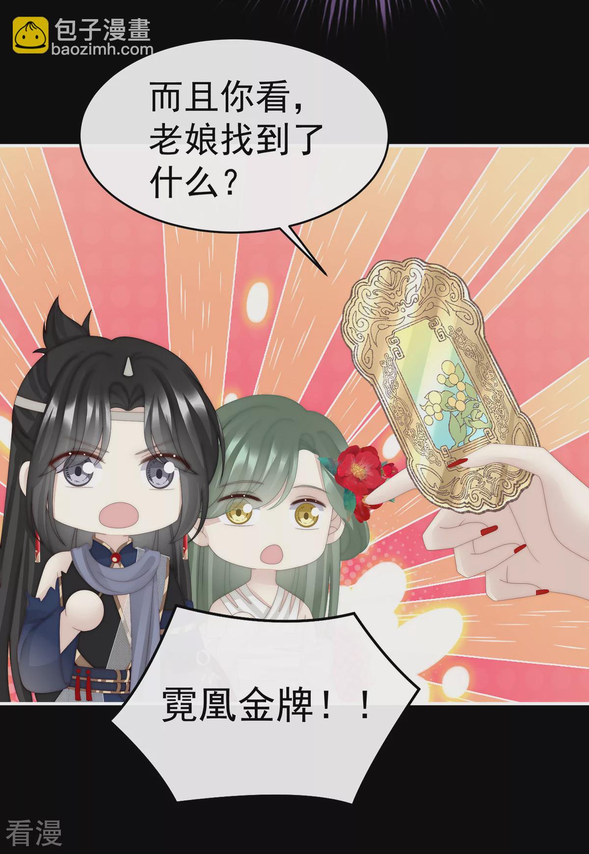 第84话 求抱抱-第88话