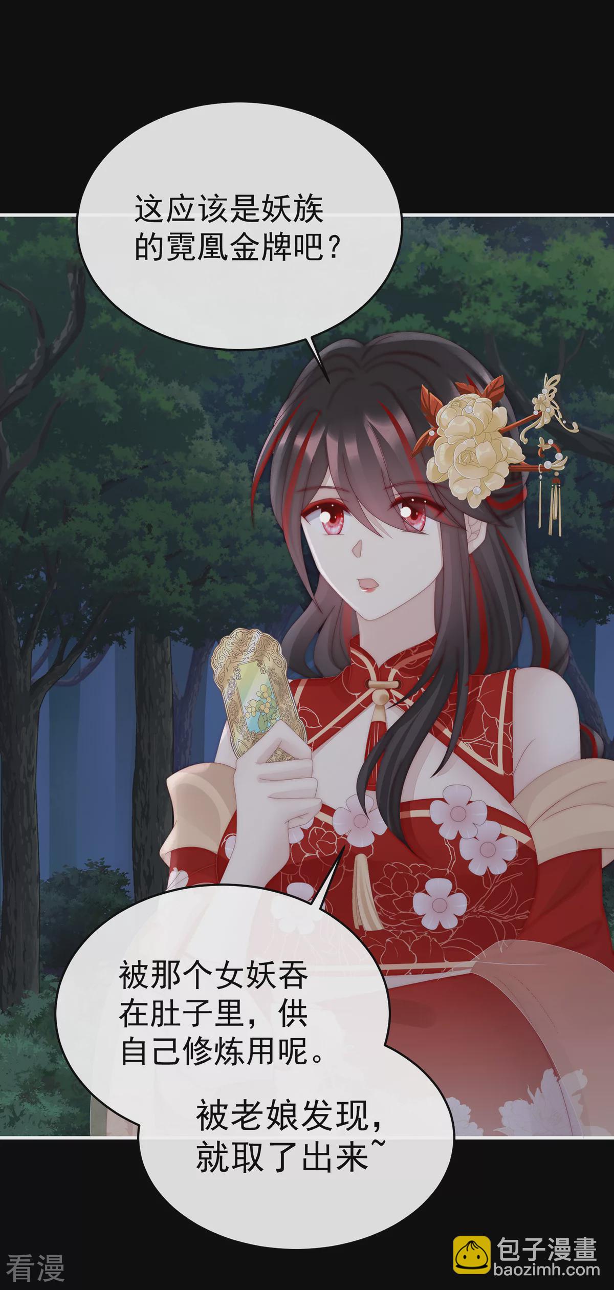 第84话 求抱抱-第88话