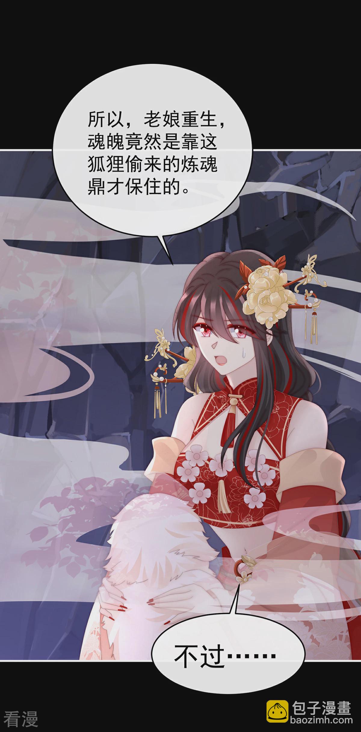 第84话 求抱抱-第88话