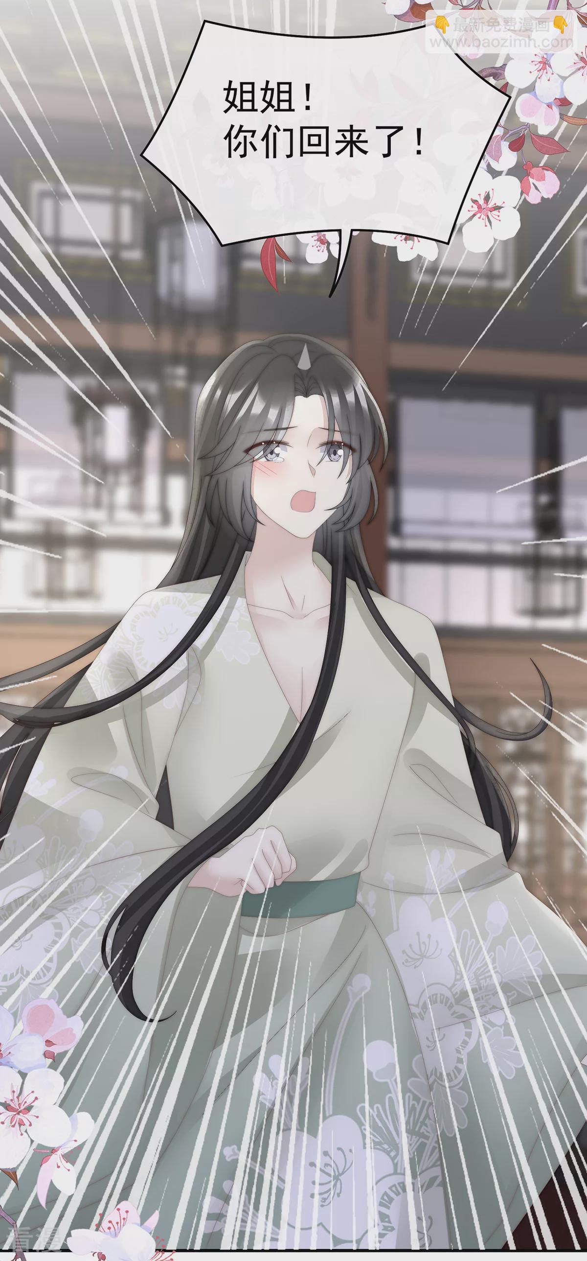 第84话 求抱抱-第88话