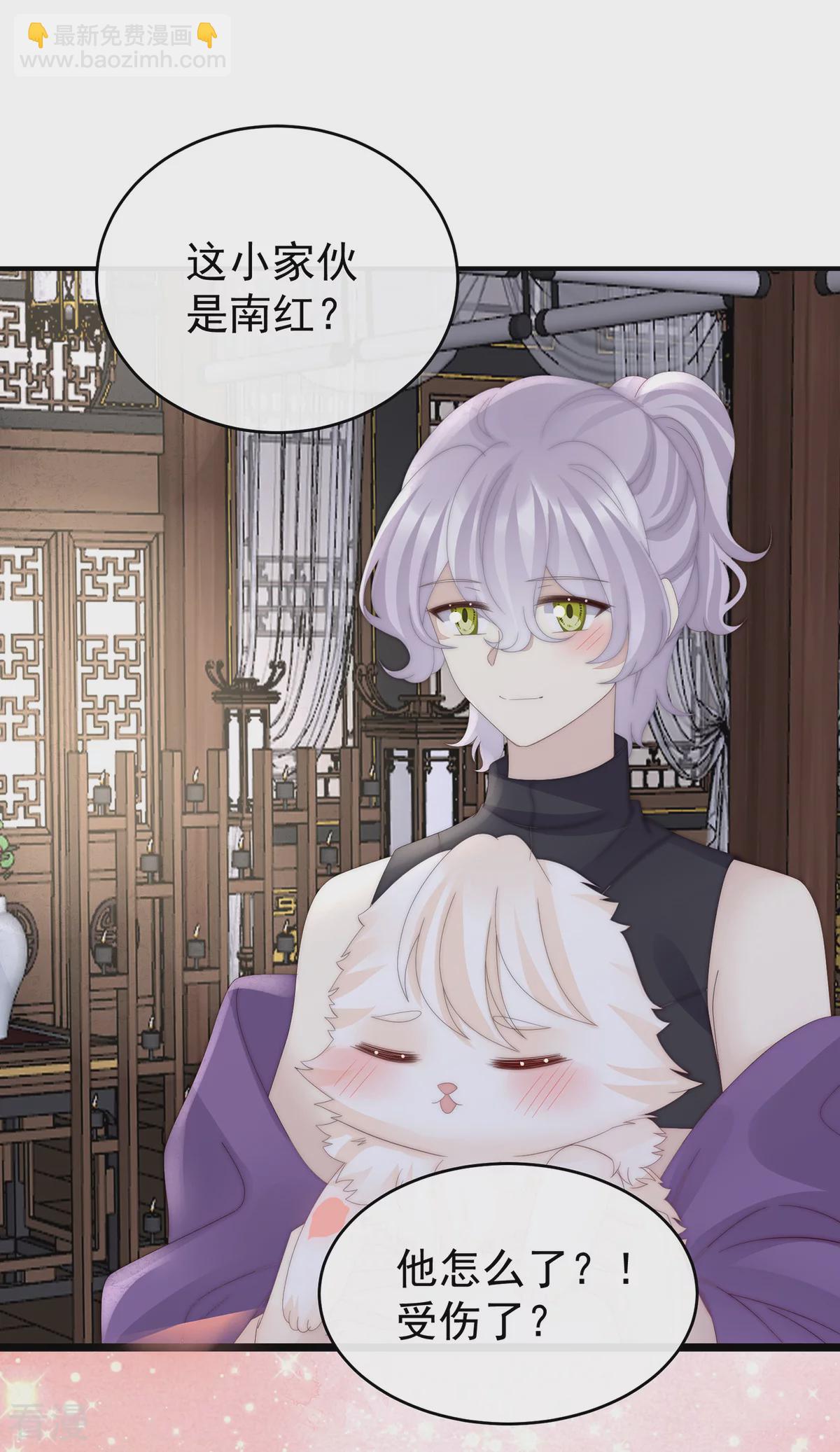 第84话 求抱抱-第88话