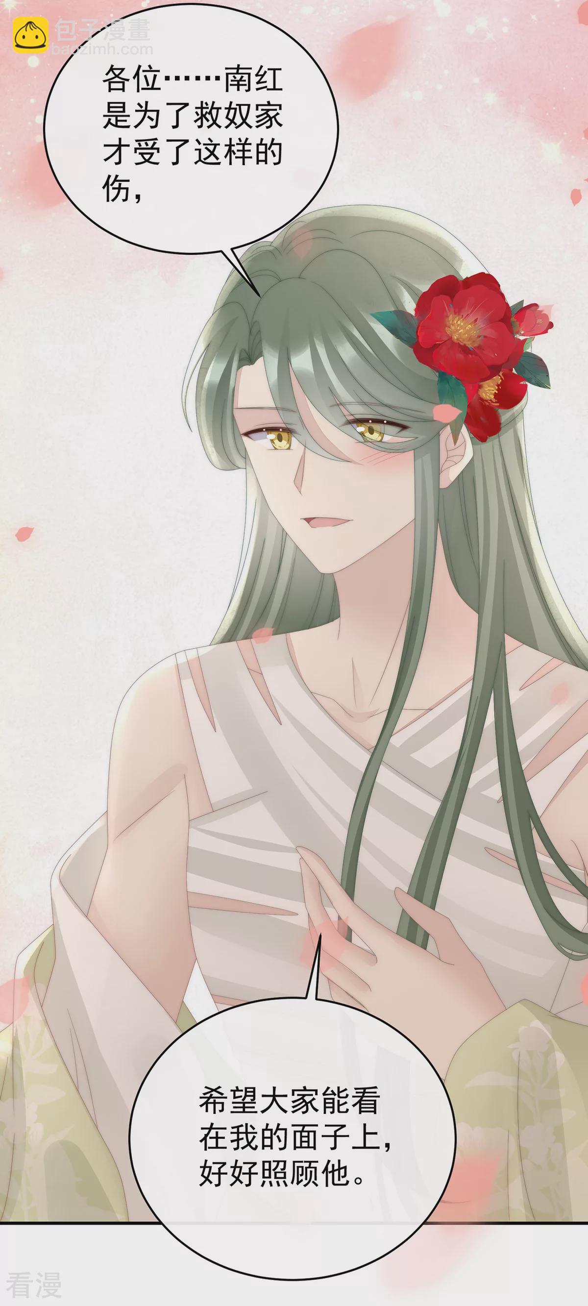 第84话 求抱抱-第88话