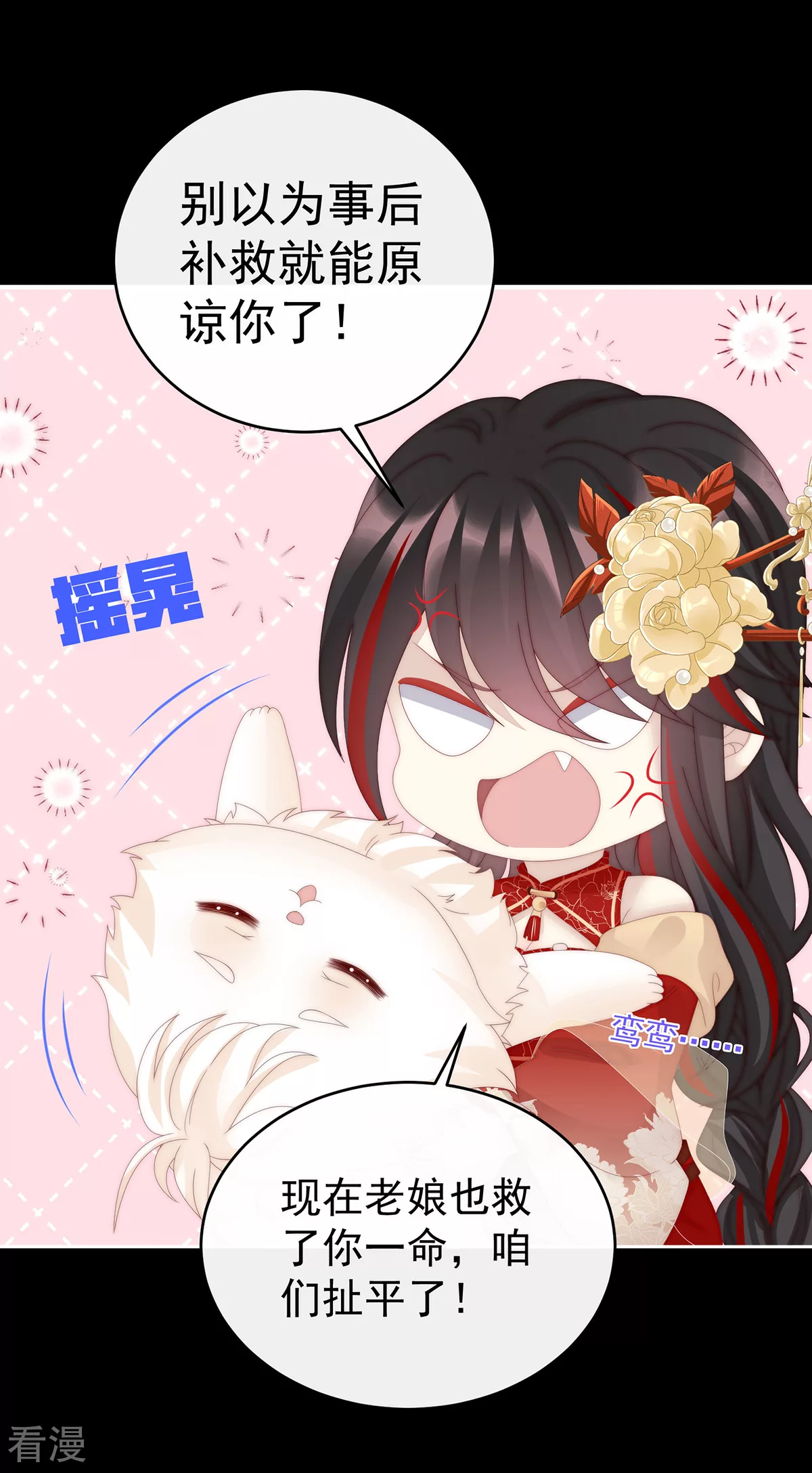 第84话 求抱抱-第88话