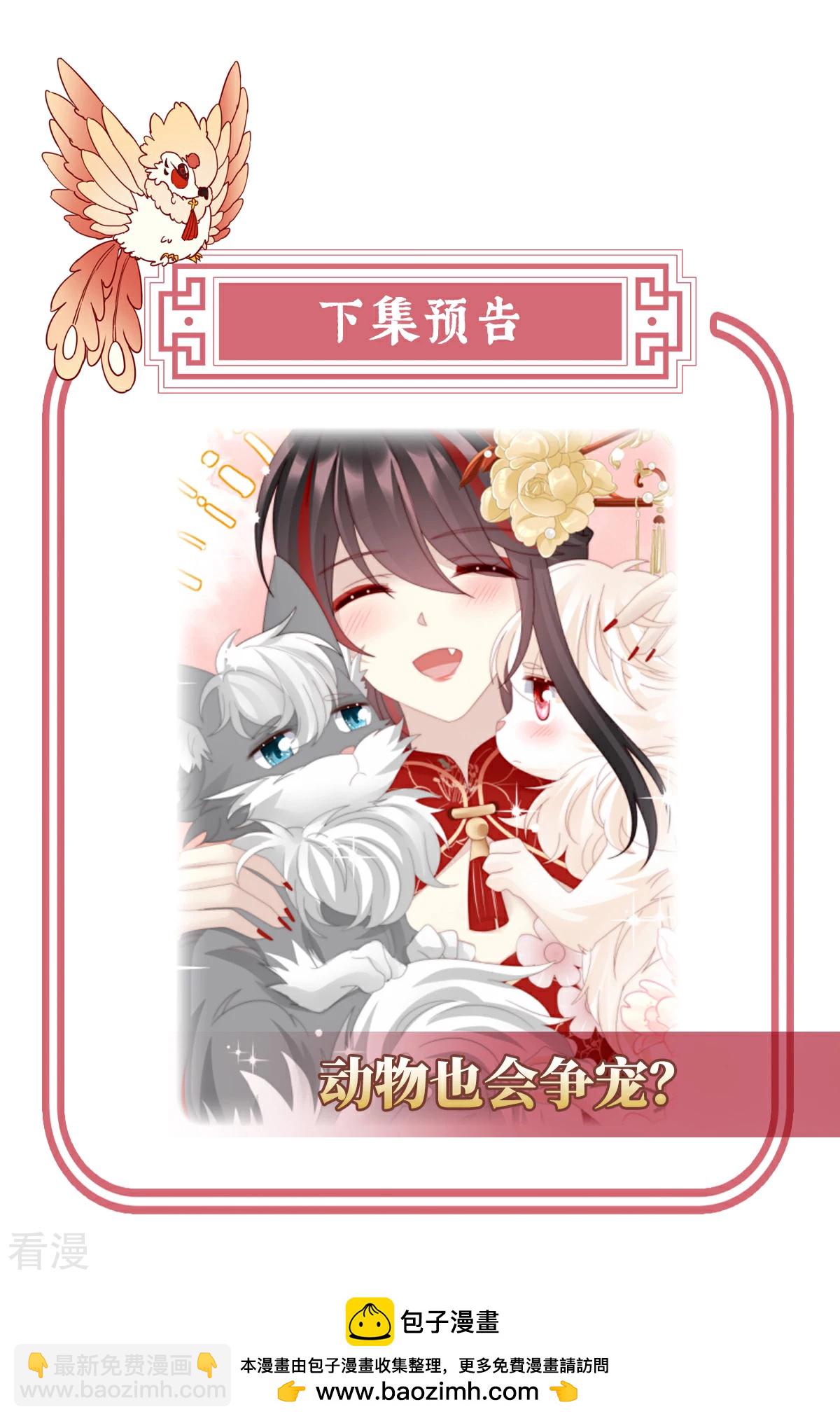 第84话 求抱抱-第88话