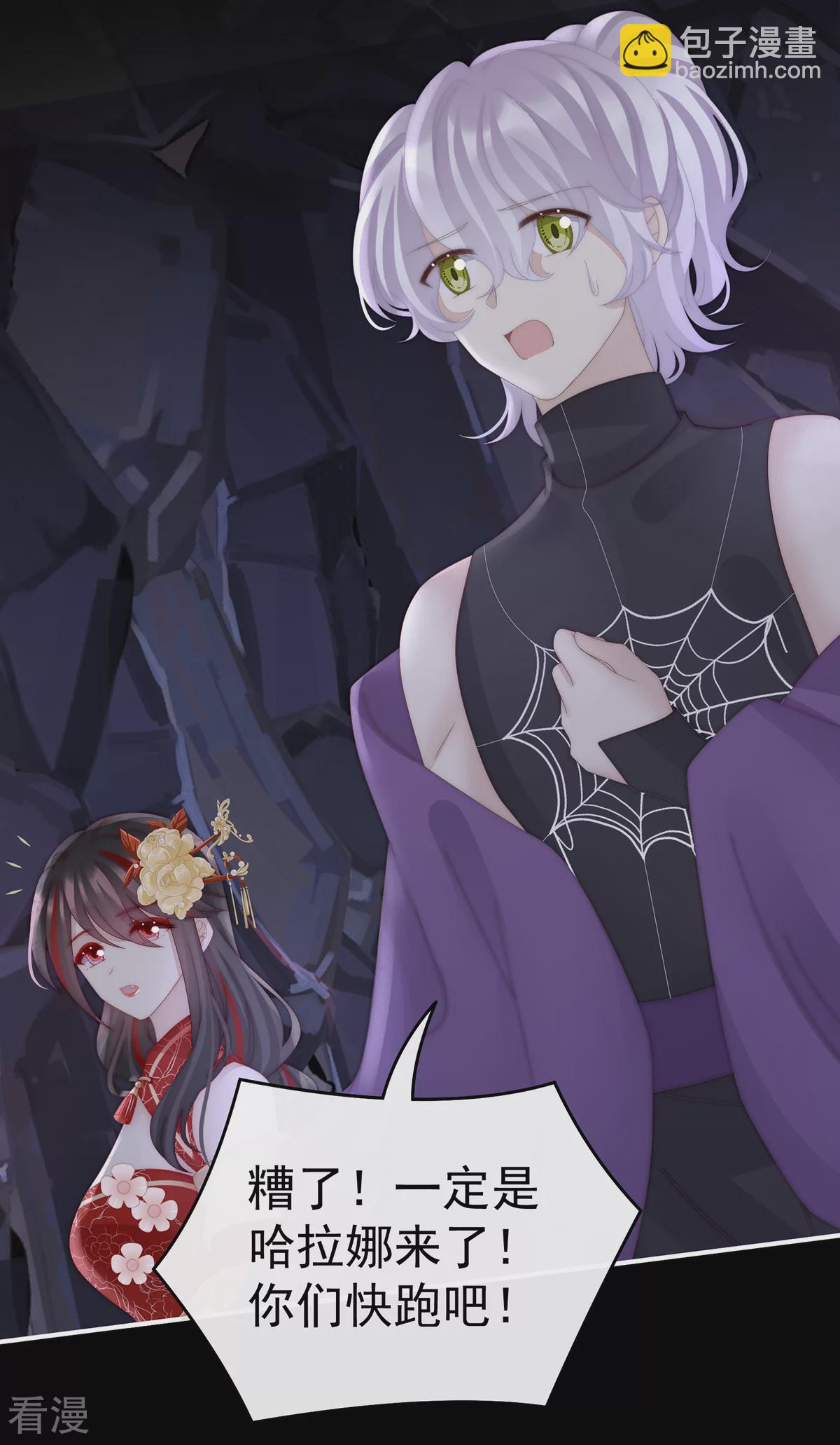 第84话 求抱抱-第88话