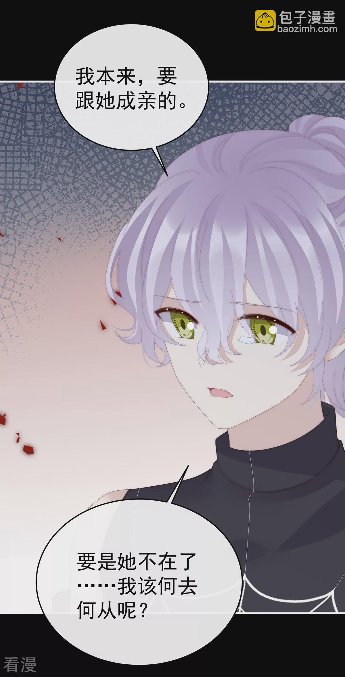 第84话 求抱抱-第88话