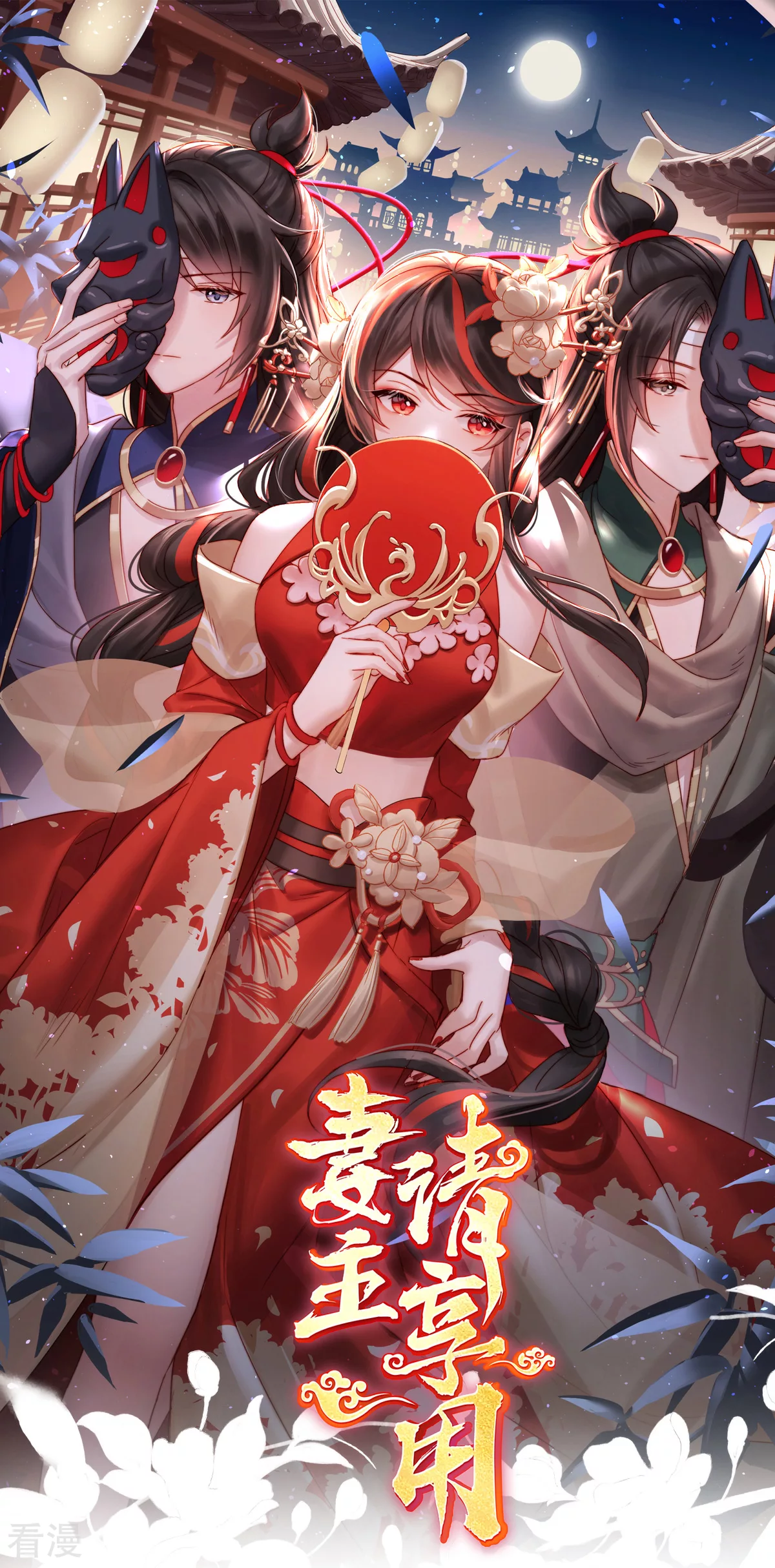 第88话 想和姐姐揣崽-第92话