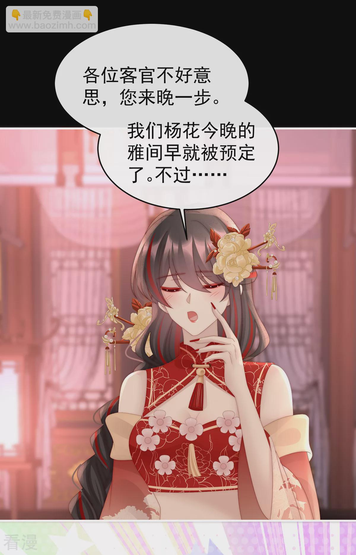 第88话 想和姐姐揣崽-第92话