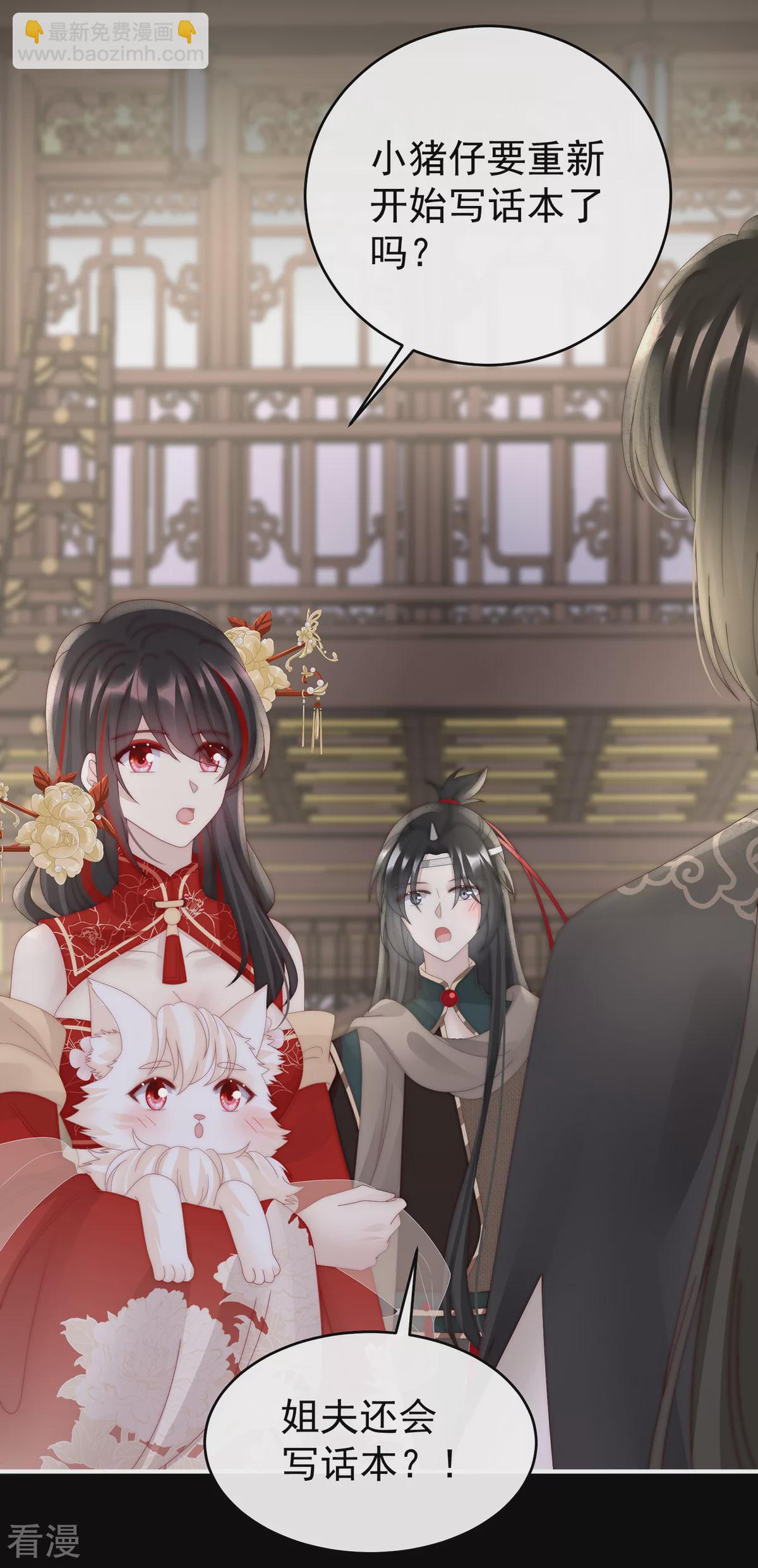 第88话 想和姐姐揣崽-第92话