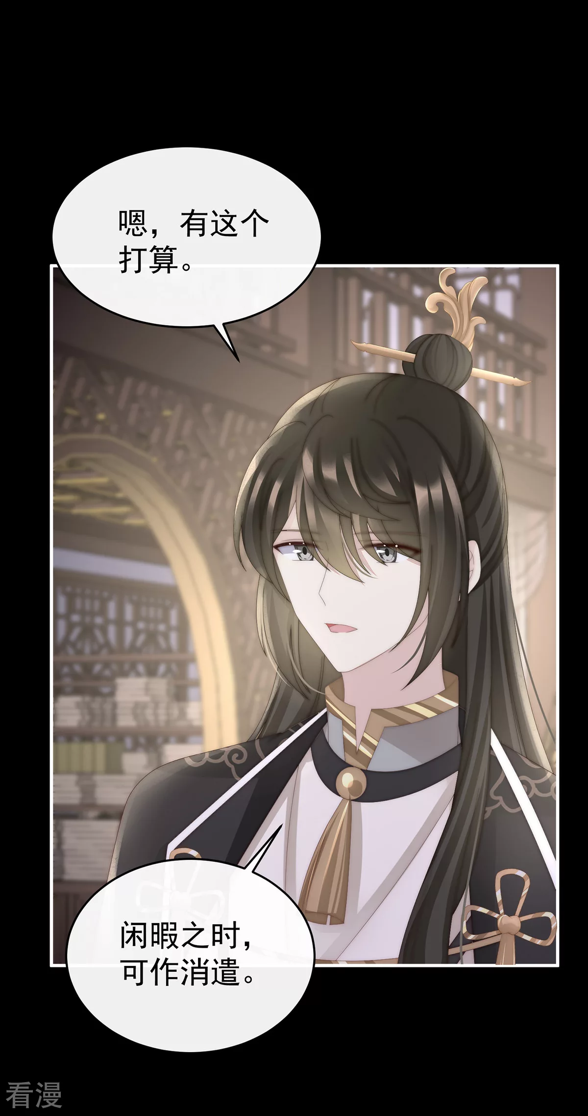 第88话 想和姐姐揣崽-第92话