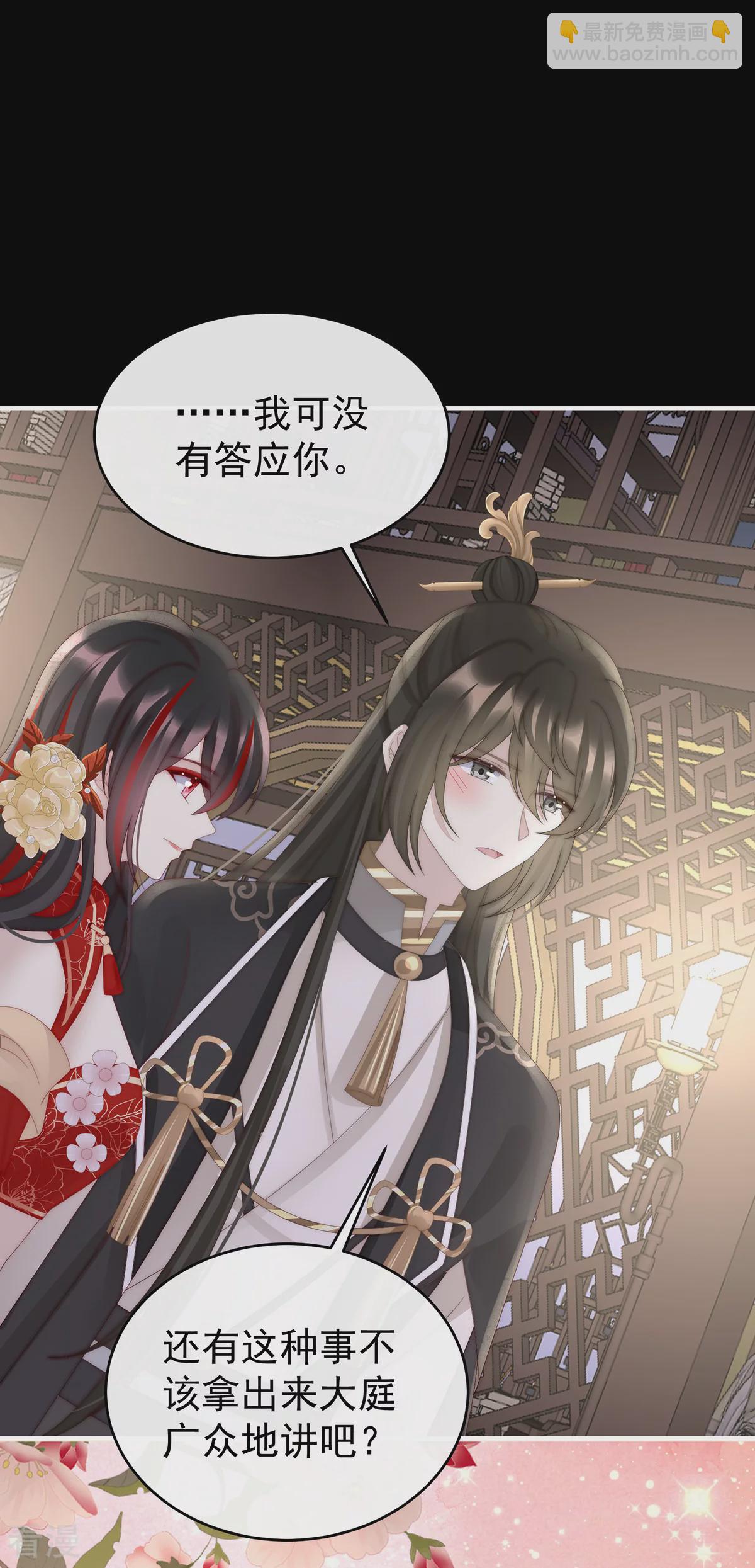 第88话 想和姐姐揣崽-第92话