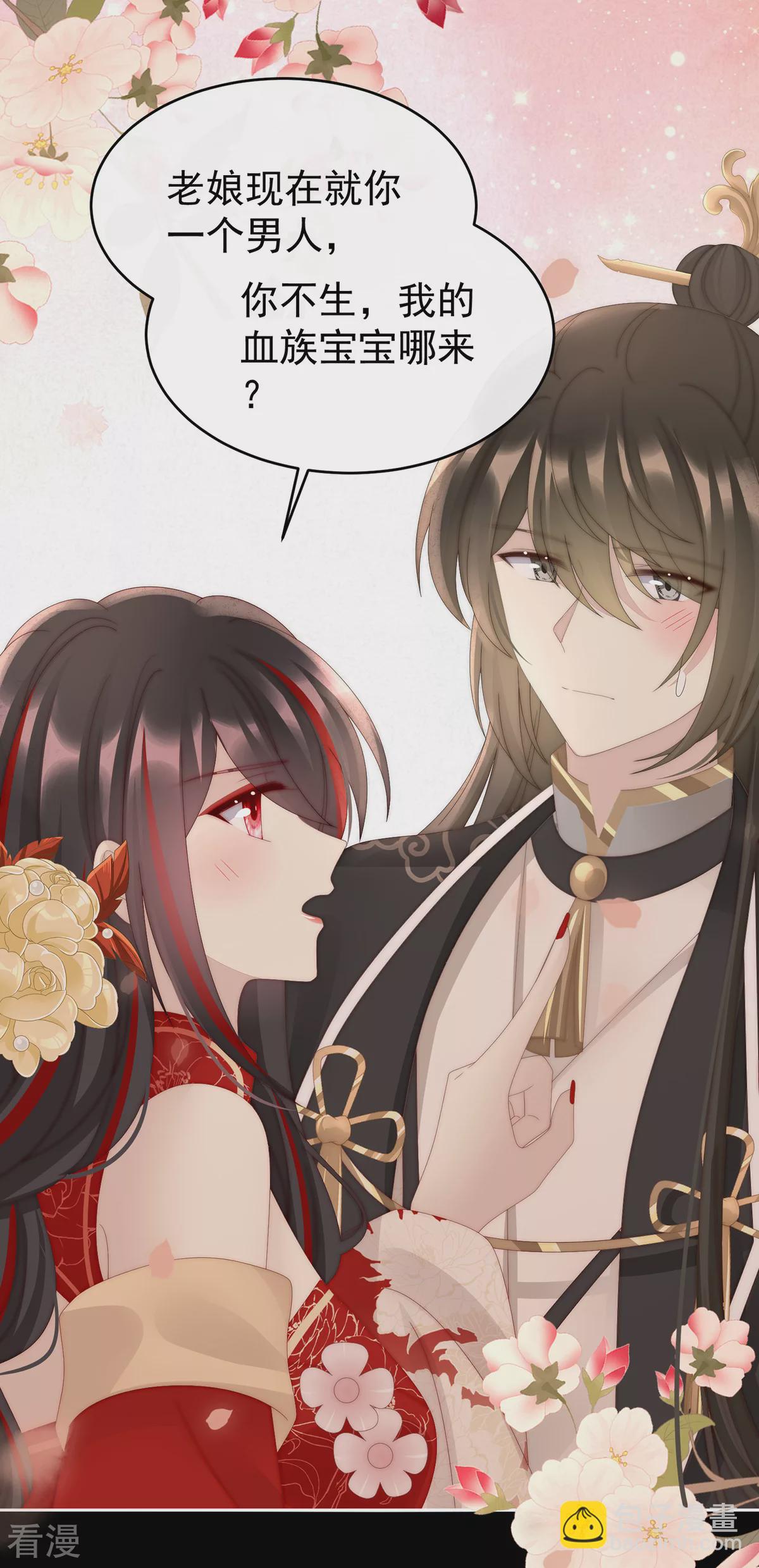 第88话 想和姐姐揣崽-第92话