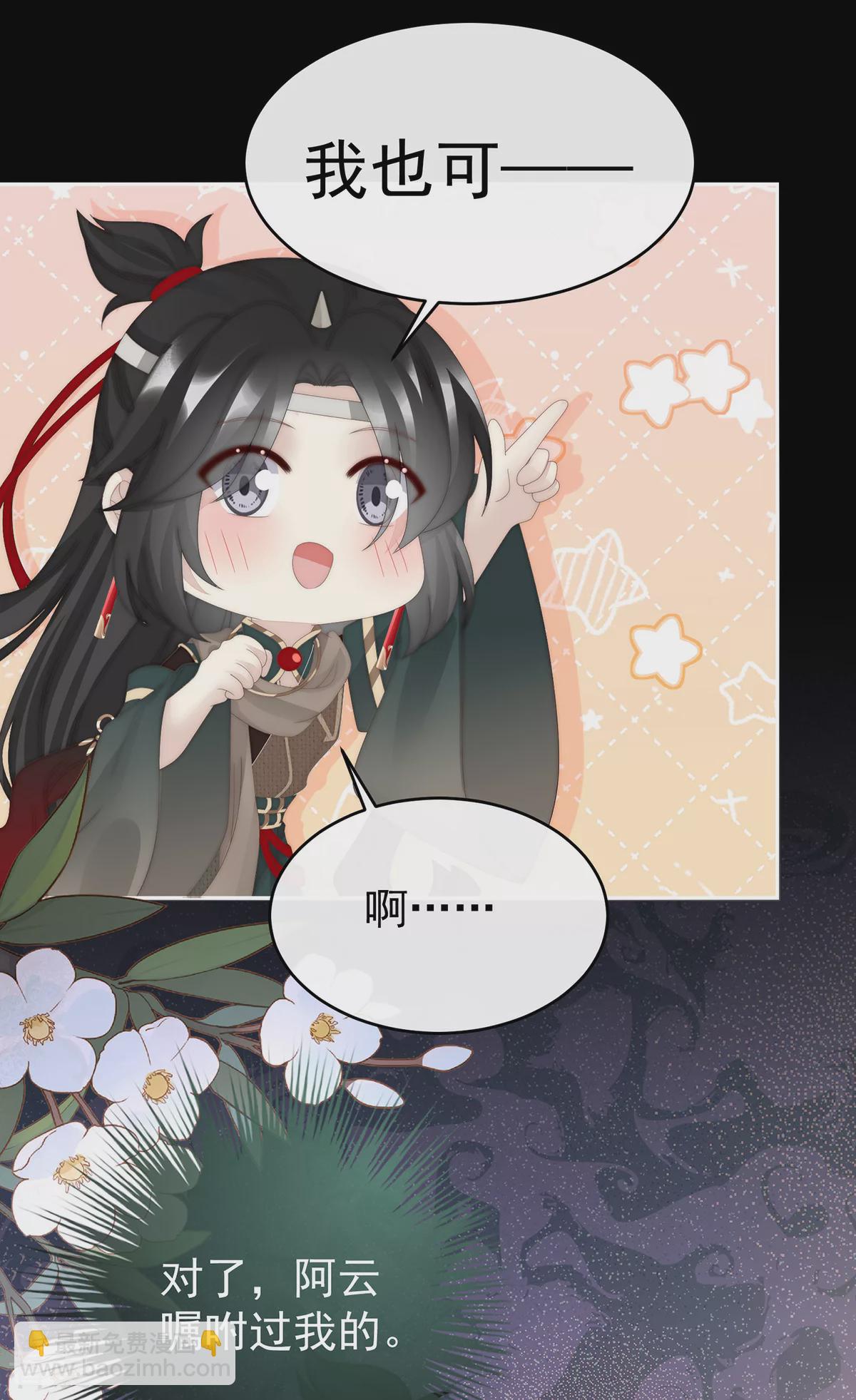 第88话 想和姐姐揣崽-第92话