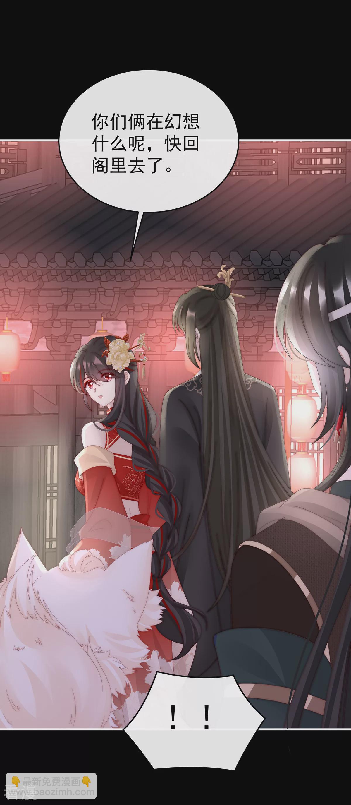 第88话 想和姐姐揣崽-第92话