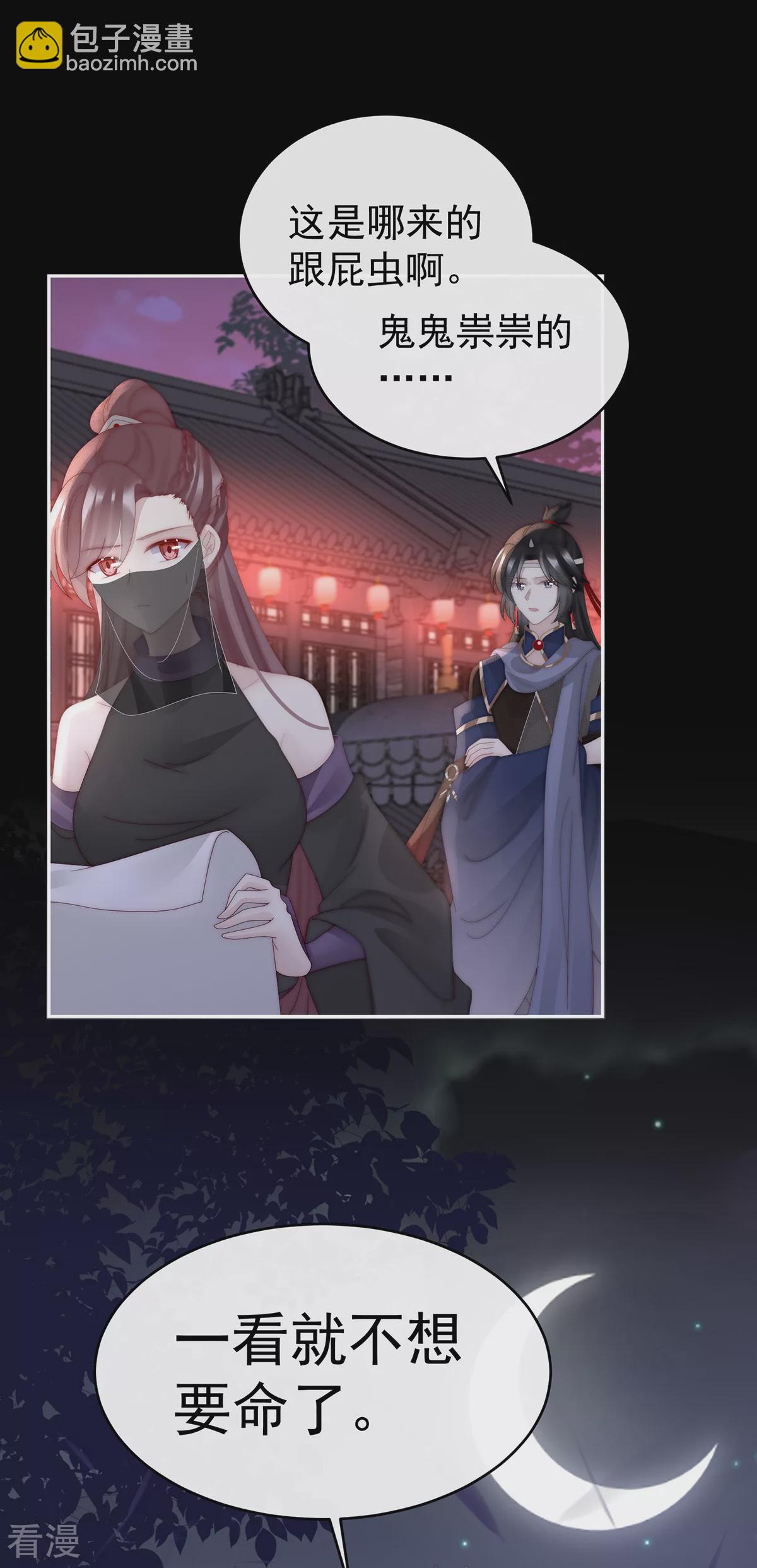 第88话 想和姐姐揣崽-第92话