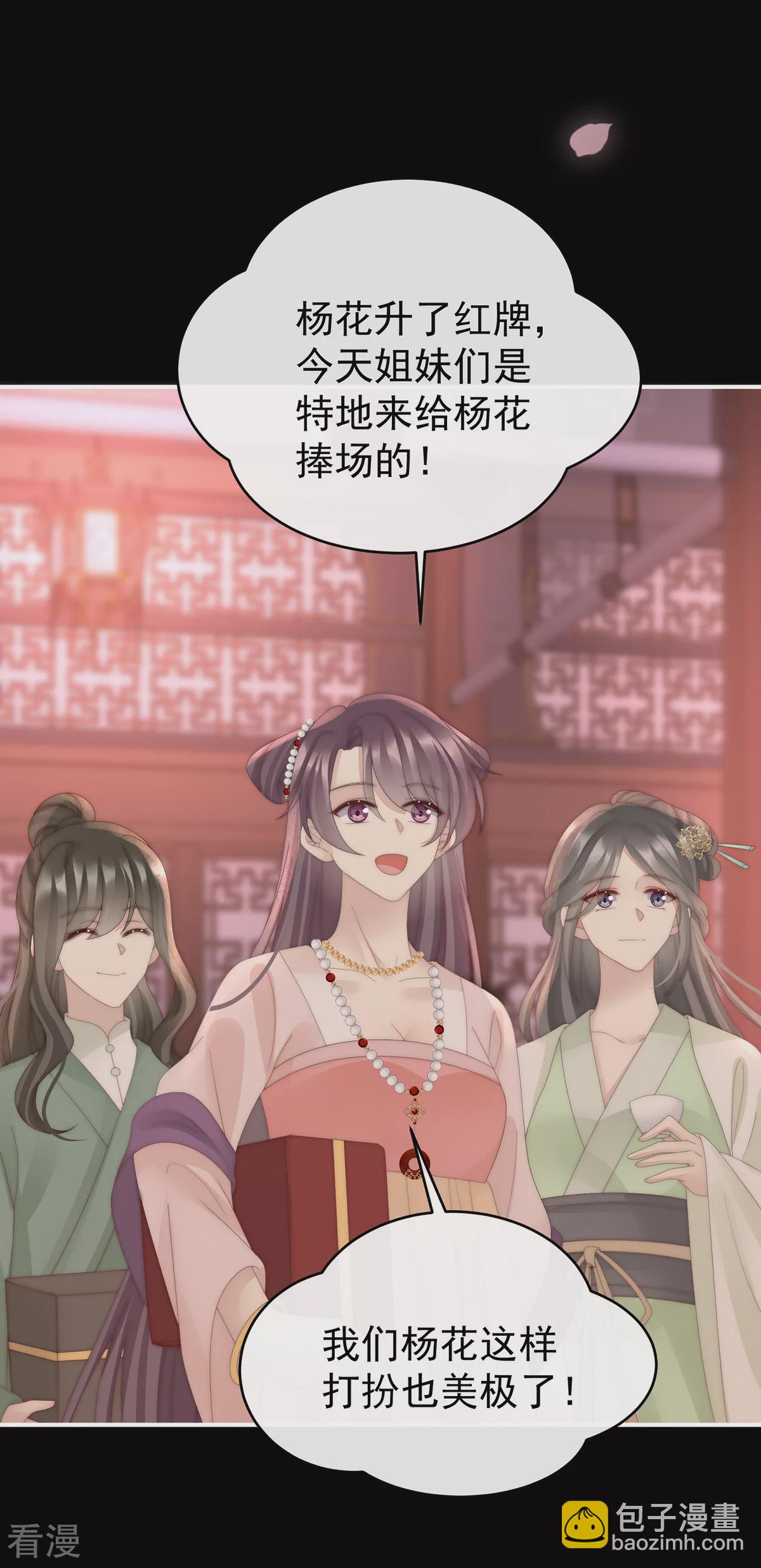 第88话 想和姐姐揣崽-第92话