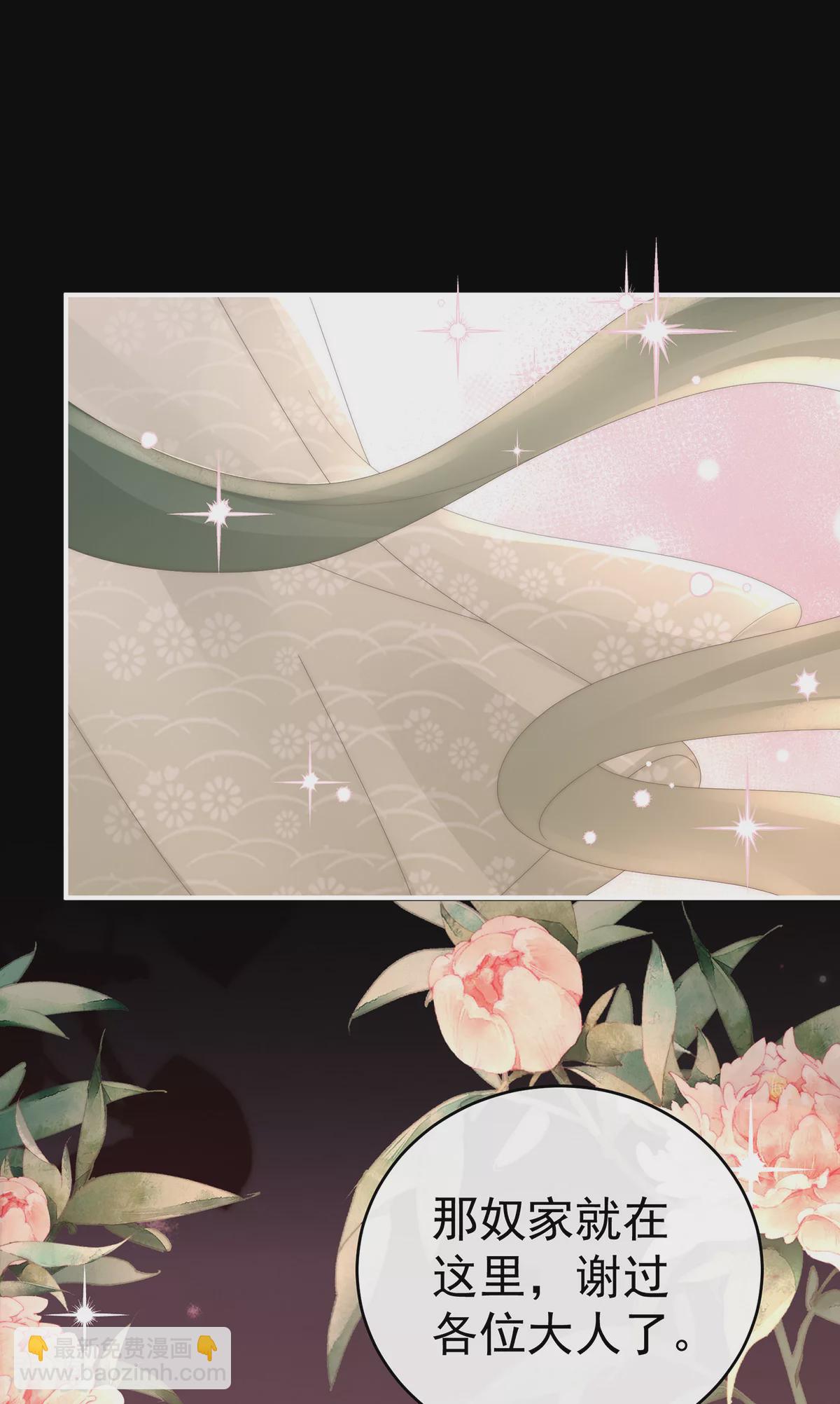 第88话 想和姐姐揣崽-第92话