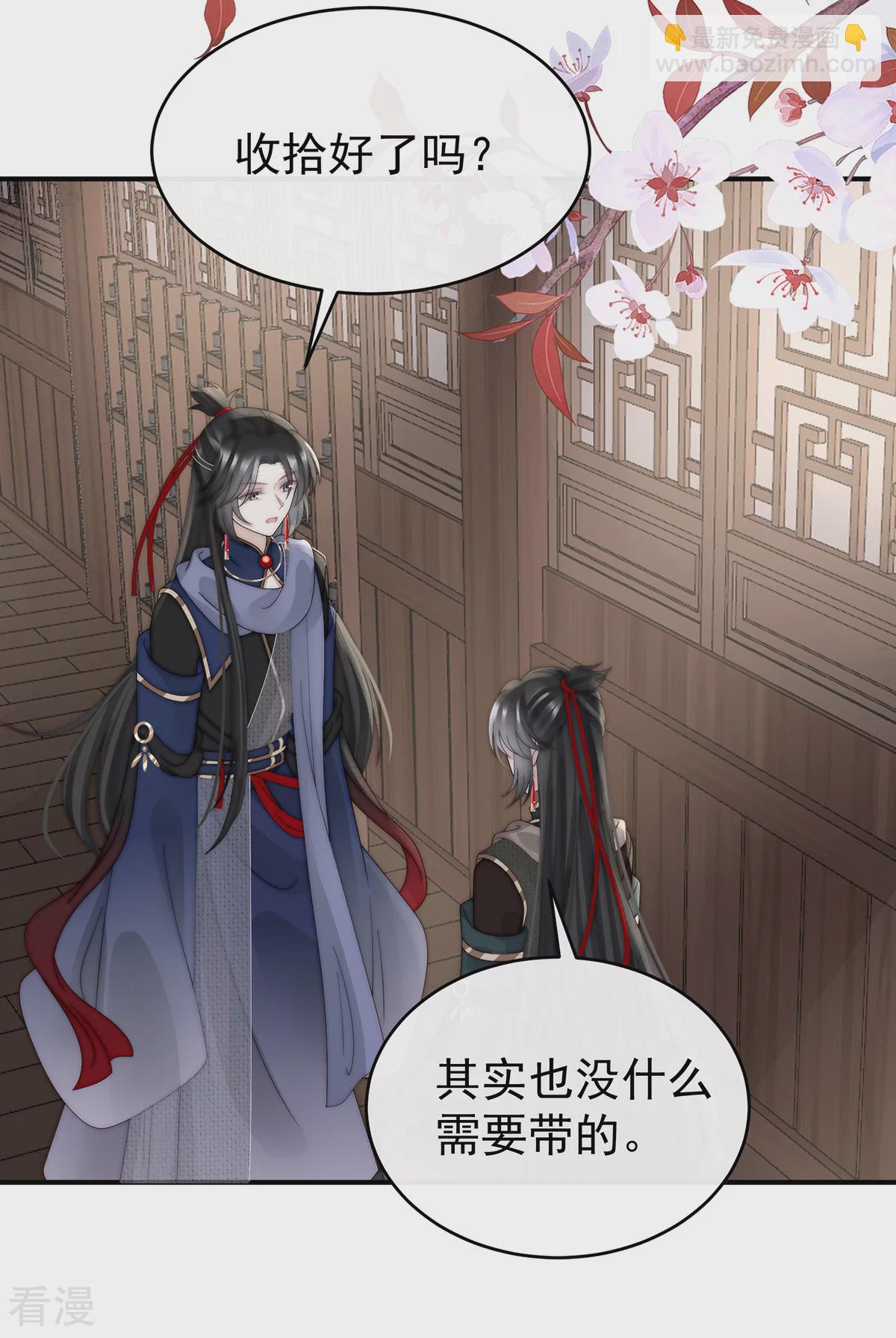 第90话 只有强者才配活着-第94话