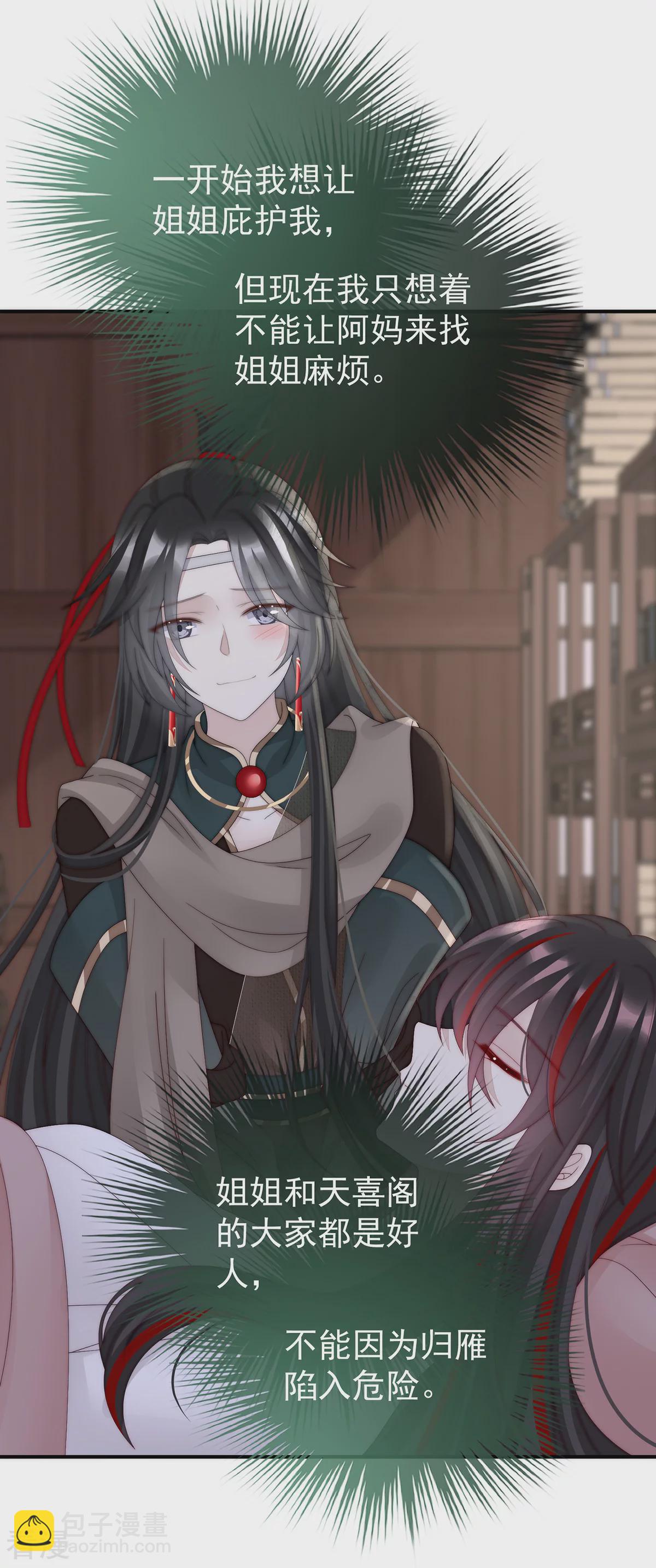 第90话 只有强者才配活着-第94话