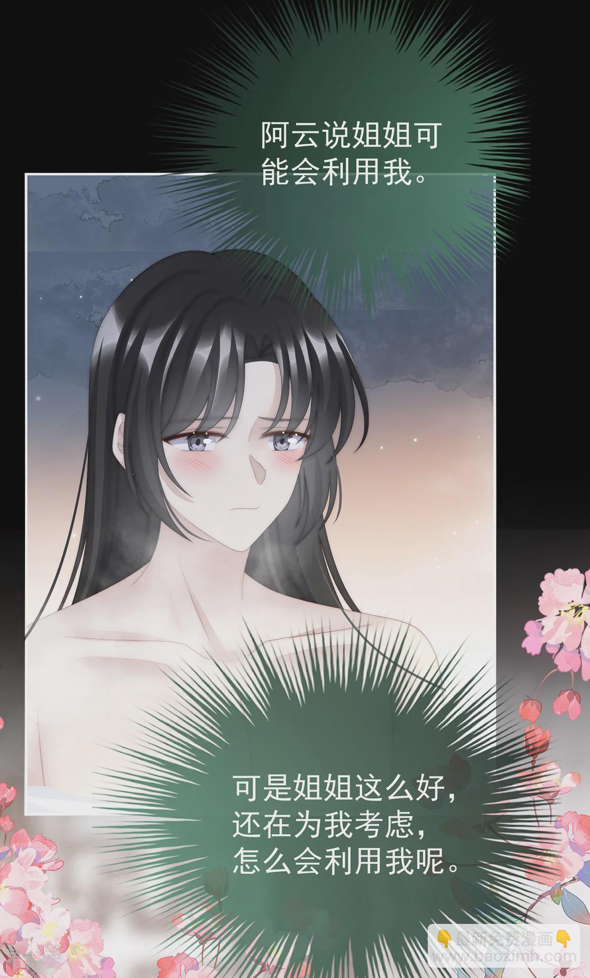 第90话 只有强者才配活着-第94话