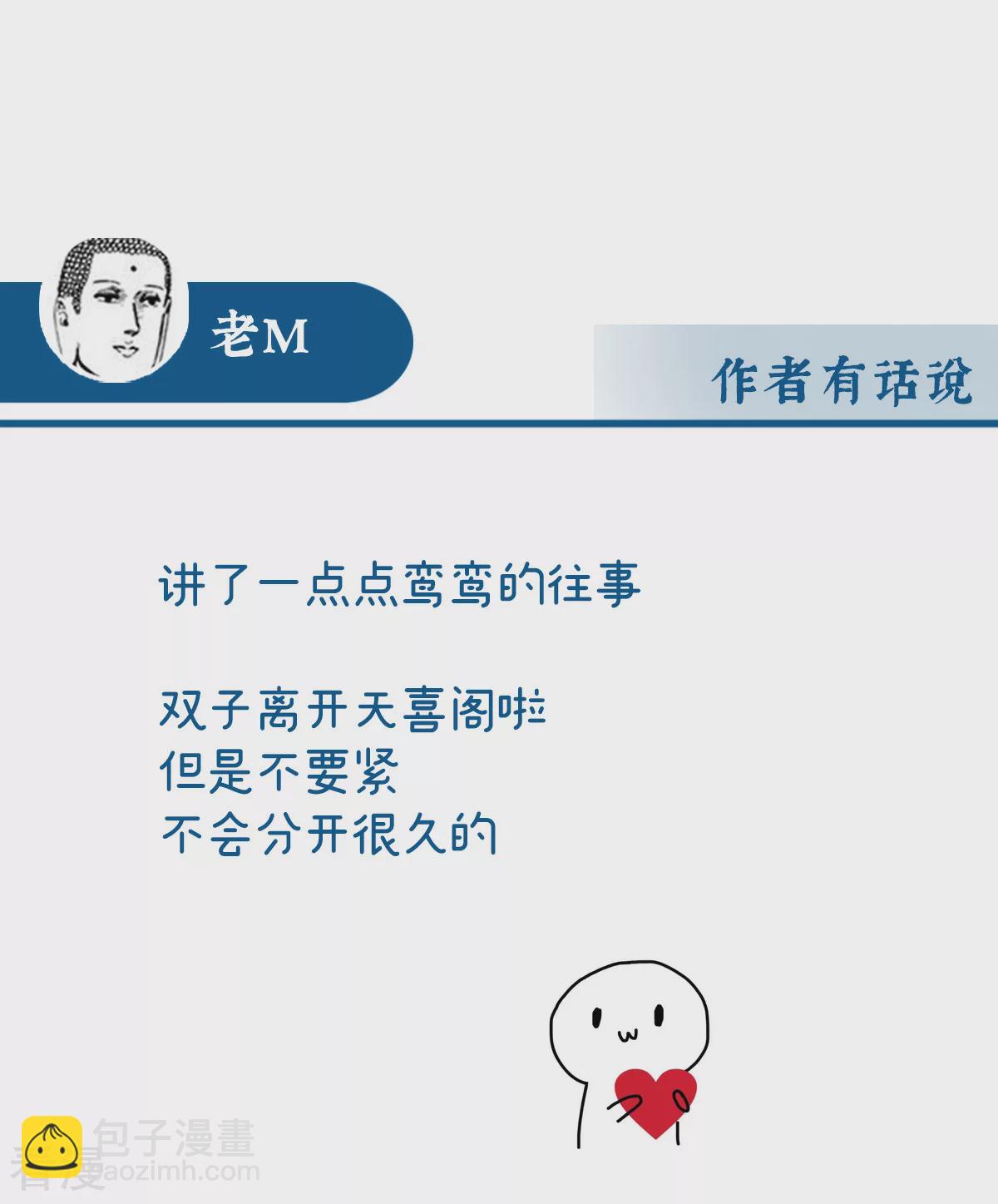 第90话 只有强者才配活着-第94话