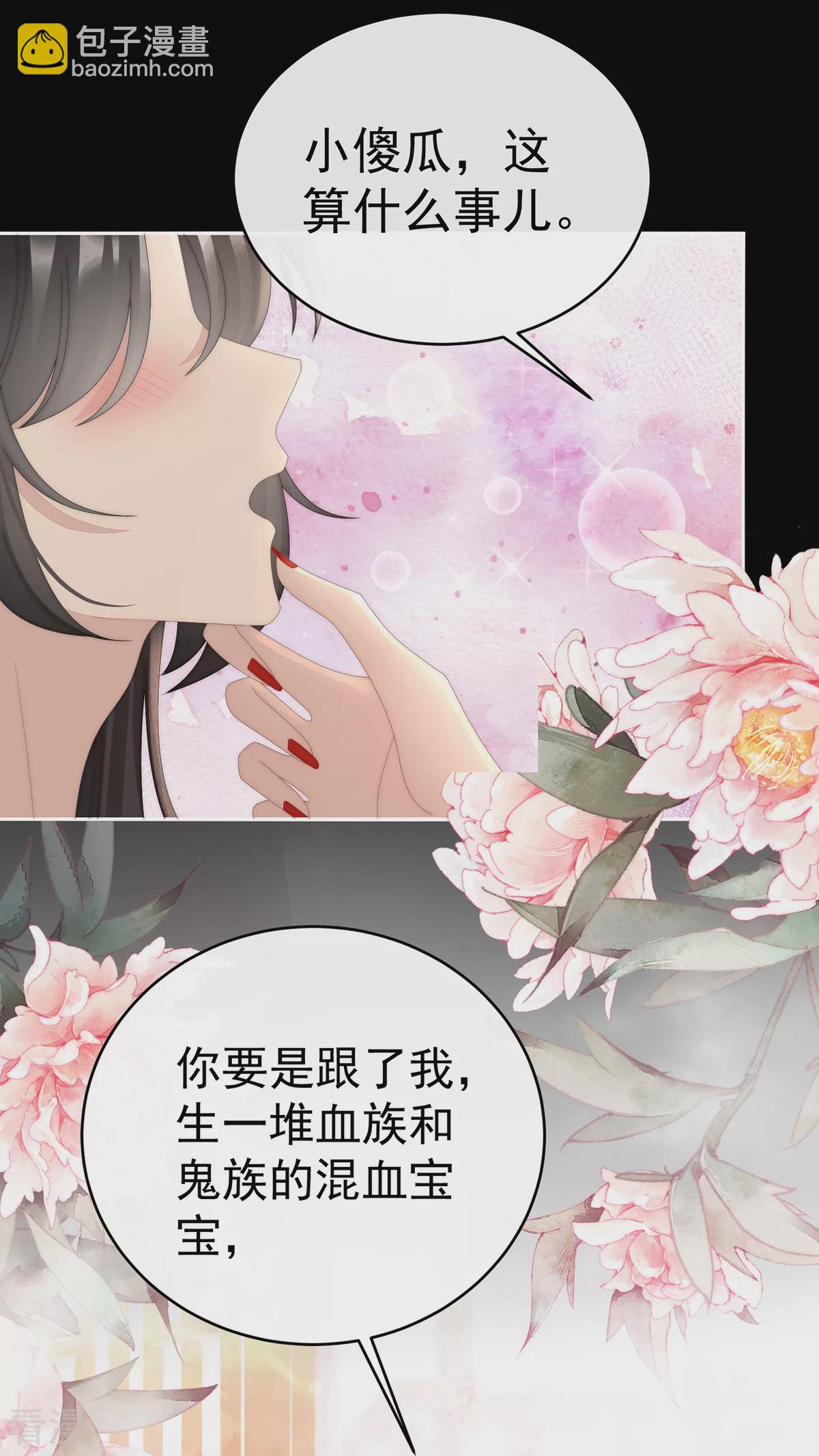 第90话 只有强者才配活着-第94话