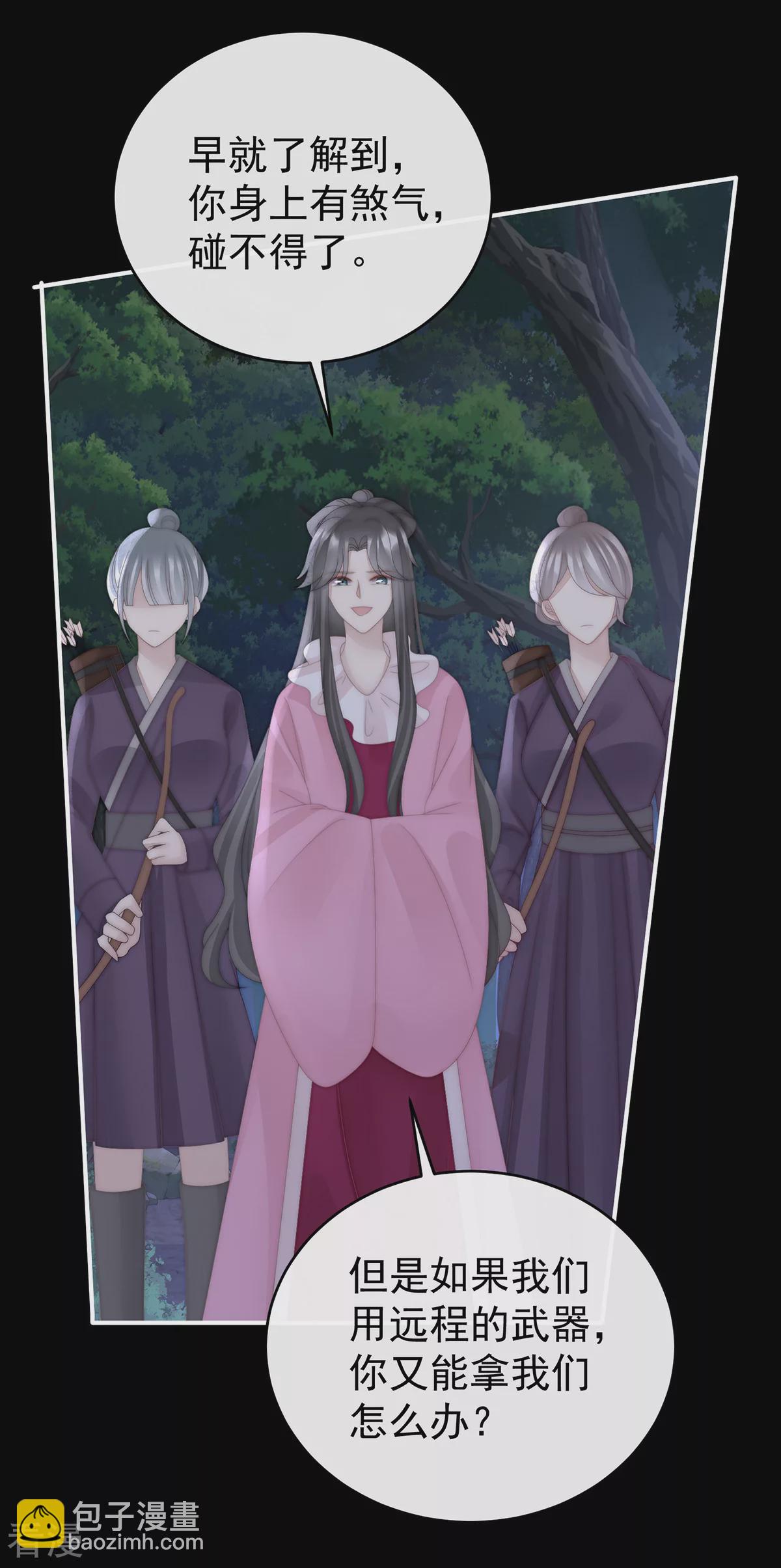 第92话 你是老娘的狗-第96话