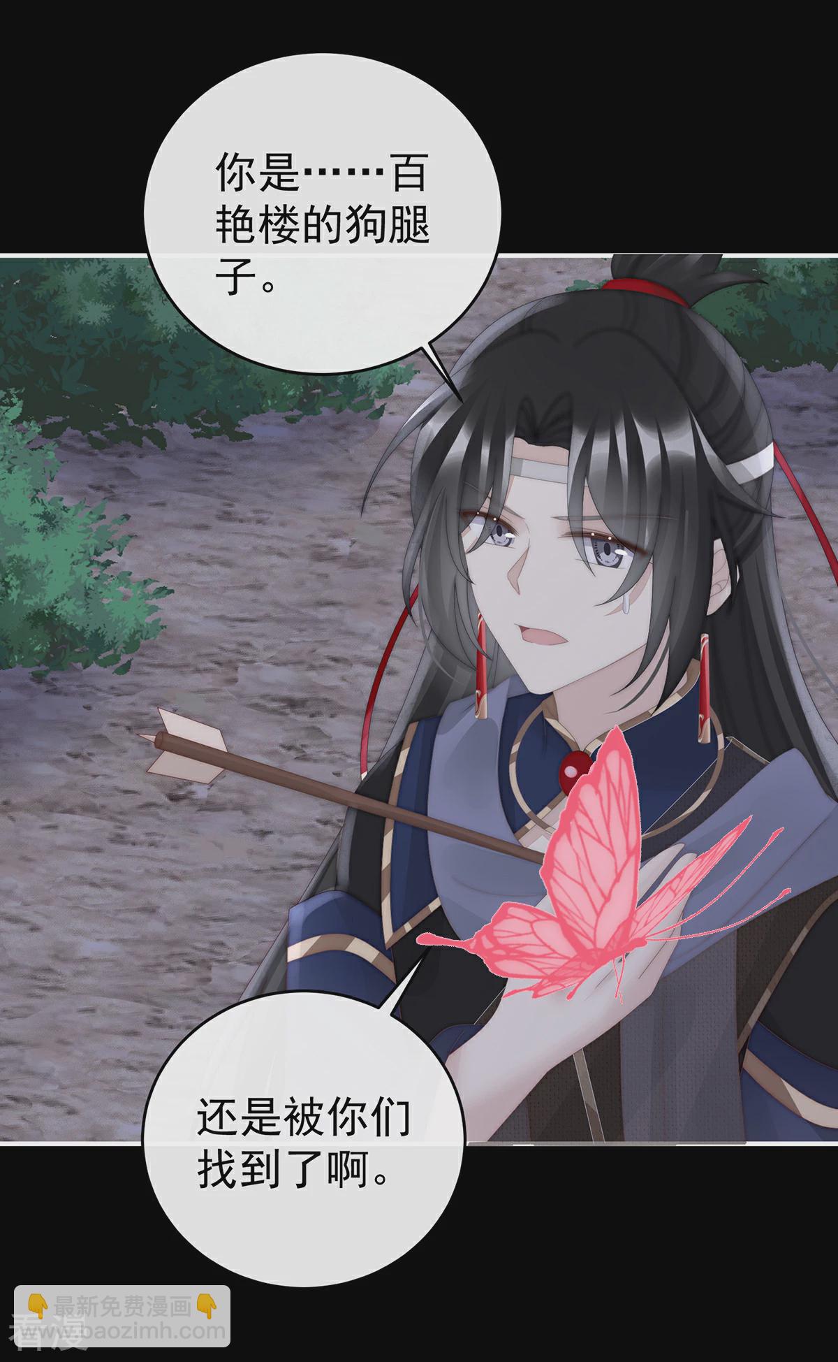 第92话 你是老娘的狗-第96话