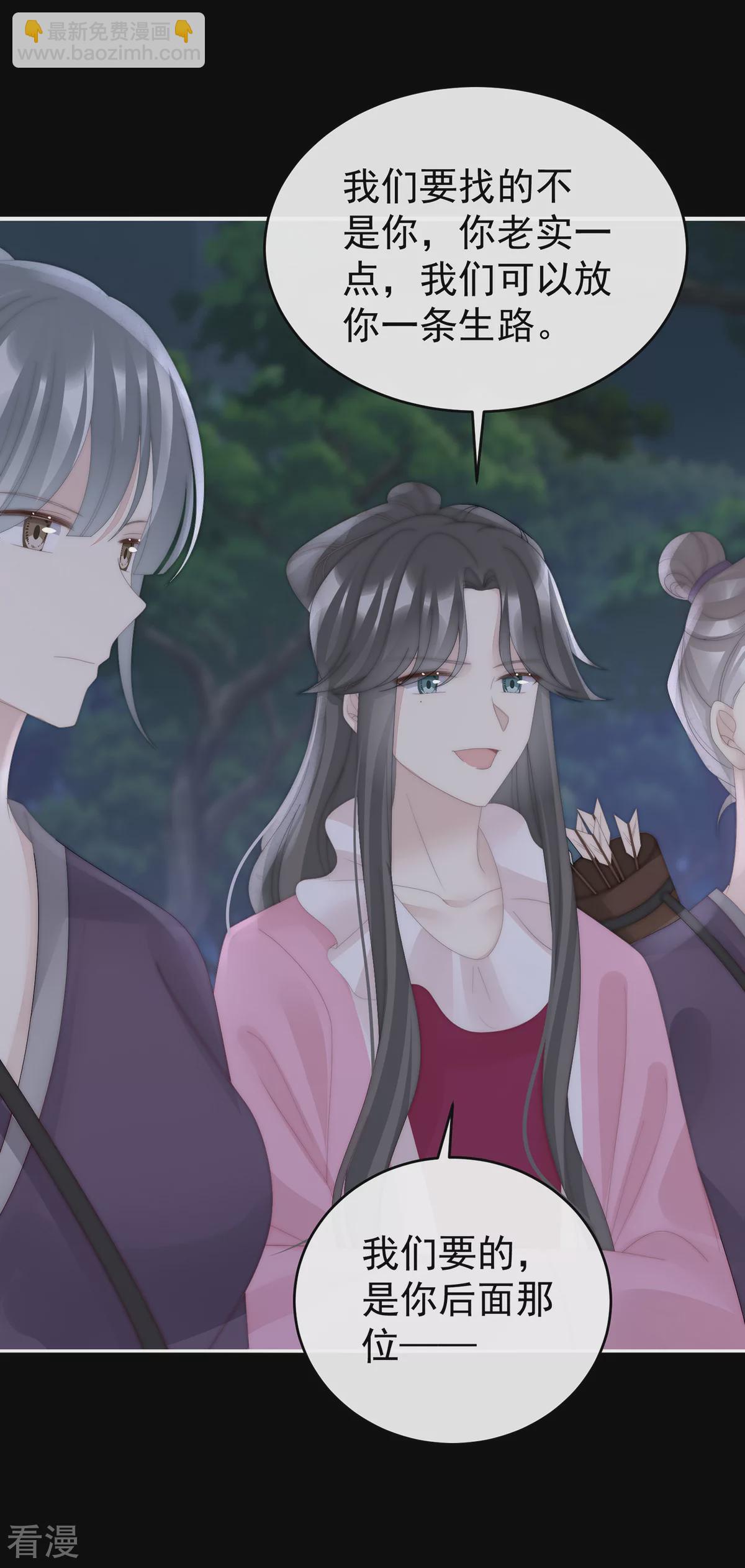 第92话 你是老娘的狗-第96话