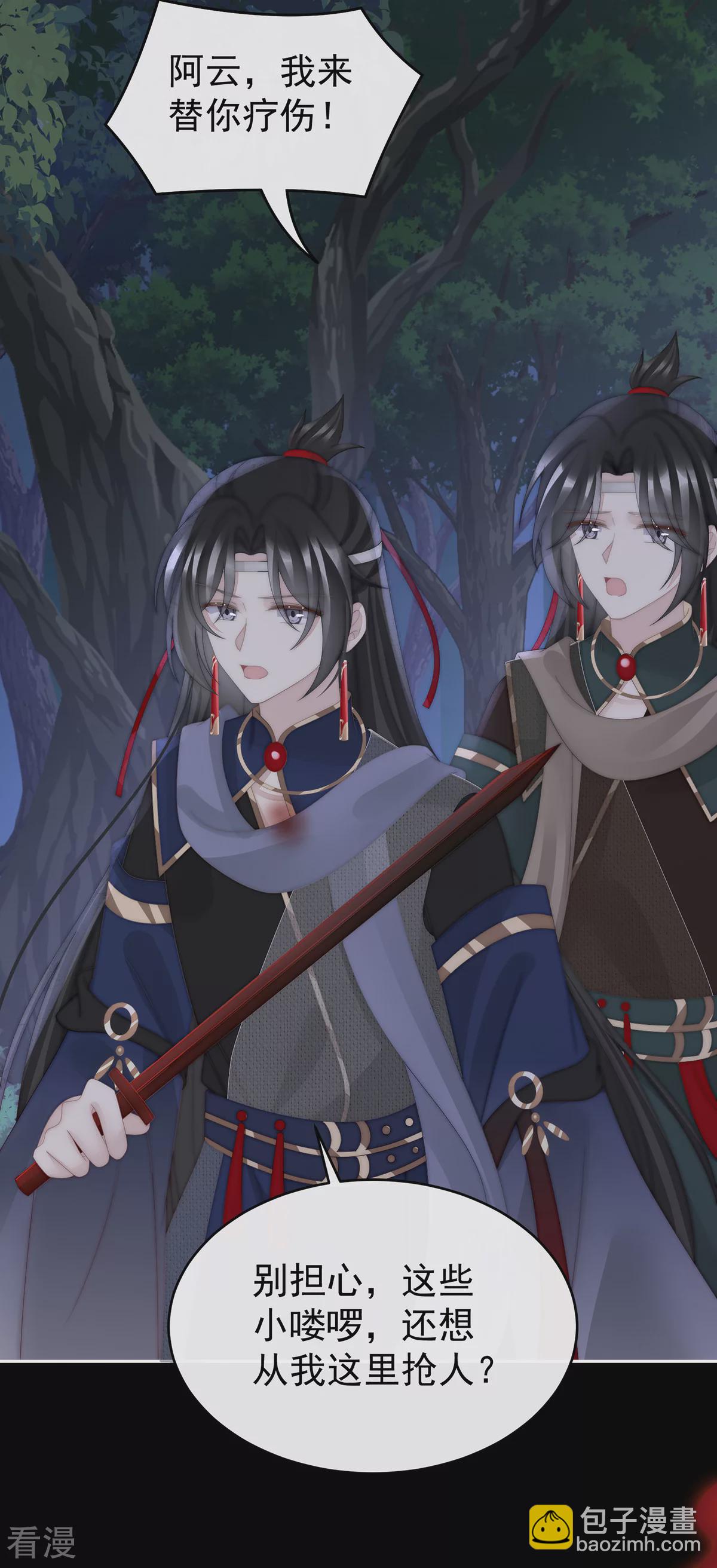 第92话 你是老娘的狗-第96话