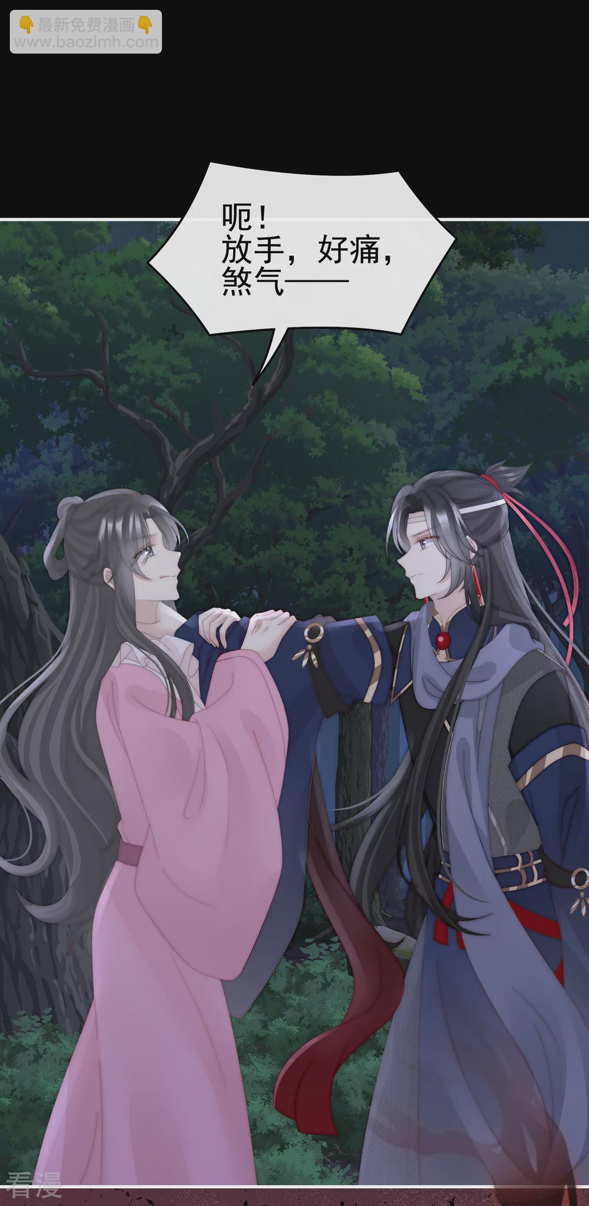 第92话 你是老娘的狗-第96话