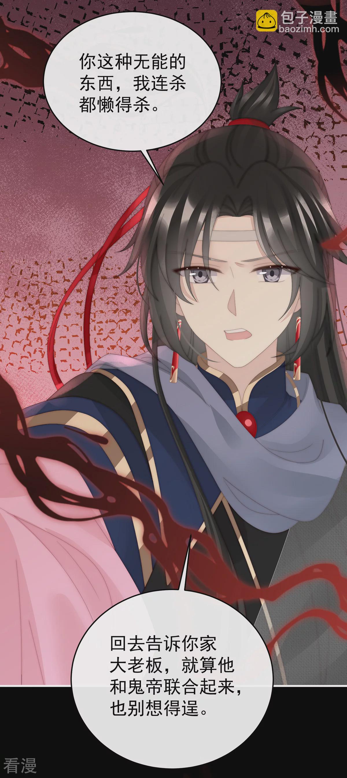 第92话 你是老娘的狗-第96话