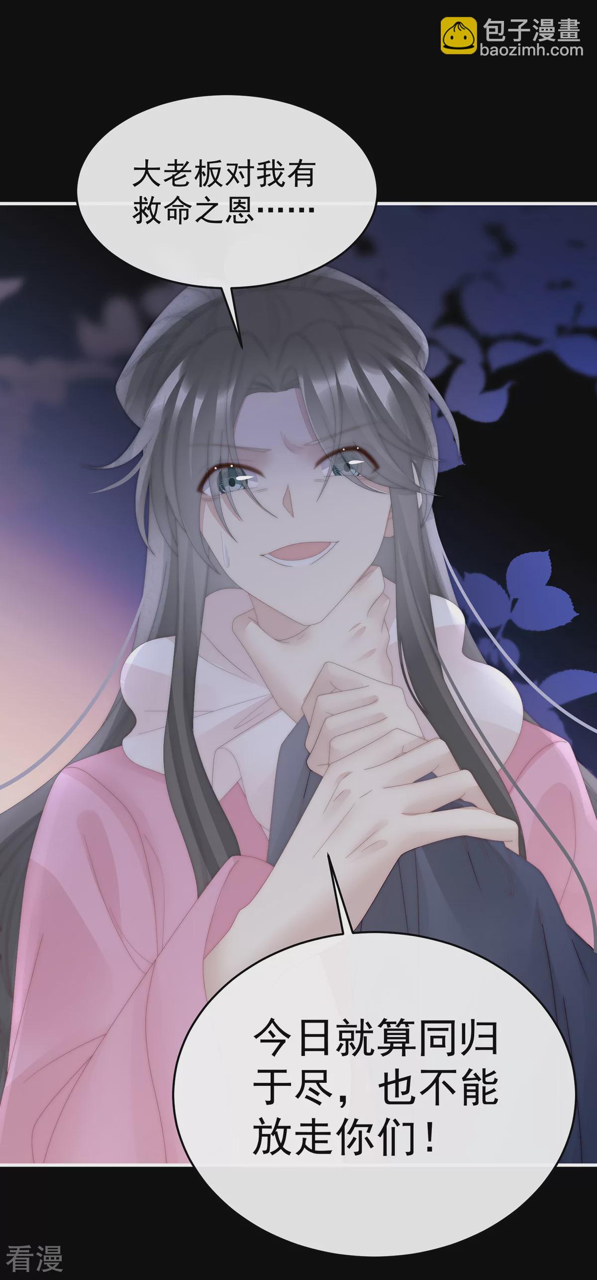 第92话 你是老娘的狗-第96话