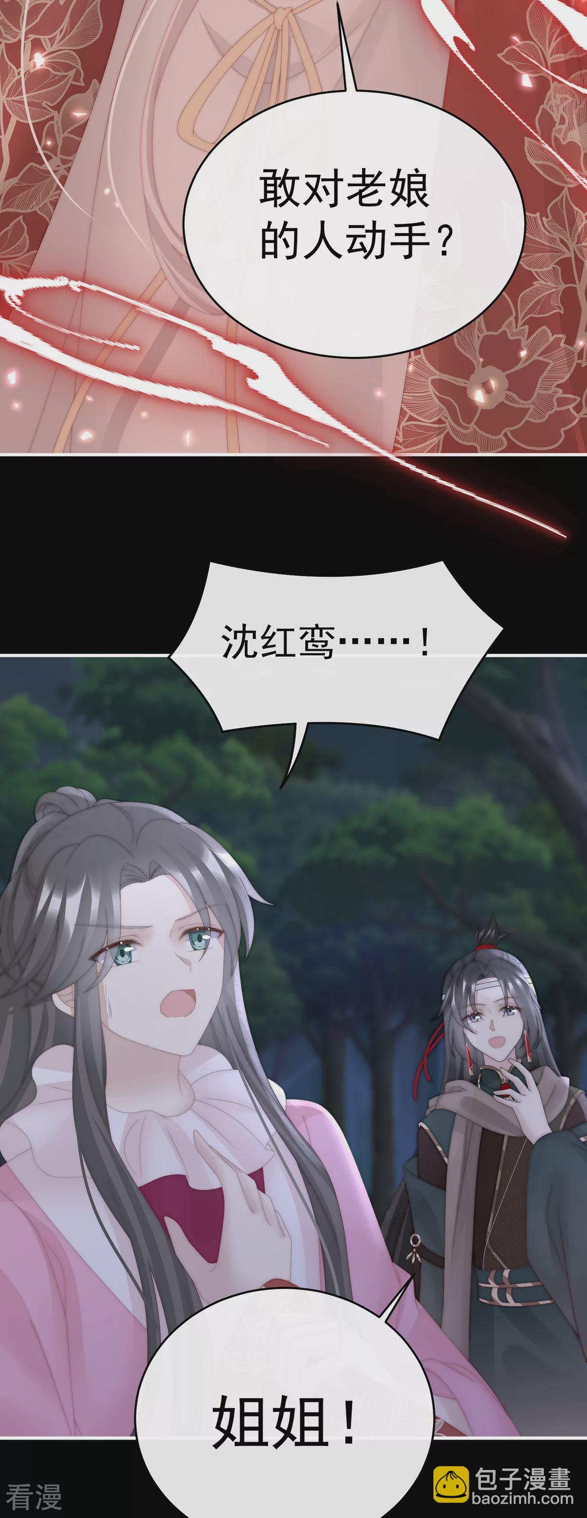 第92话 你是老娘的狗-第96话