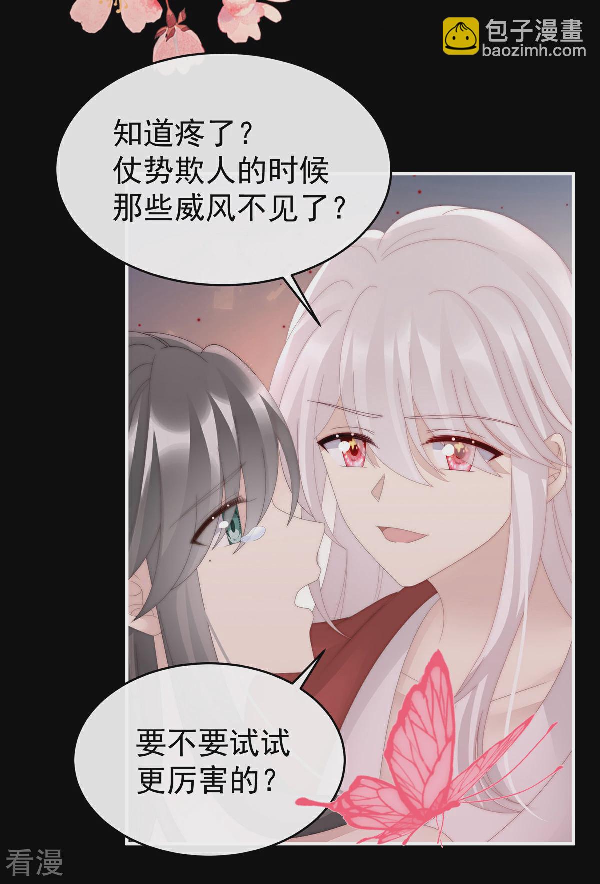 第92话 你是老娘的狗-第96话