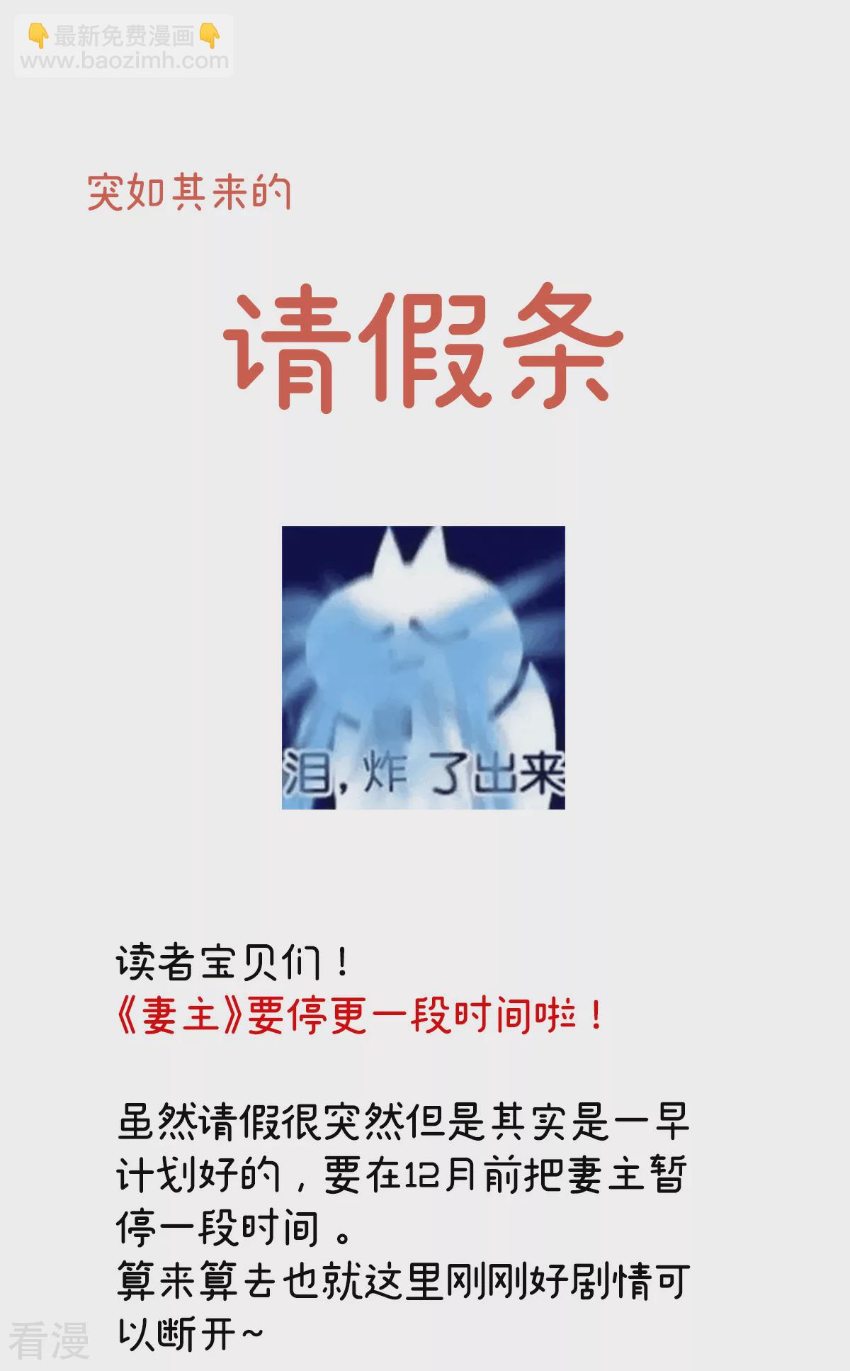 第92话 你是老娘的狗-第96话