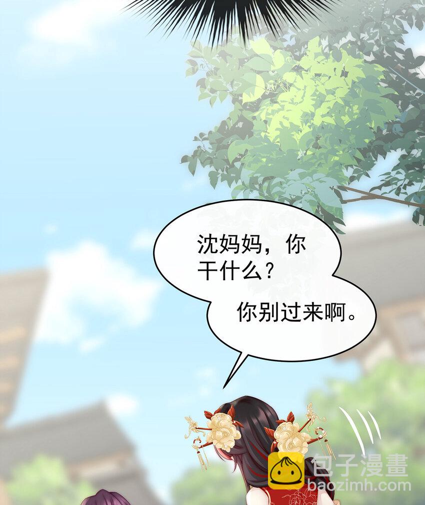 妻主，請享用（別名：天喜紅鸞） - 第8話 血族控制(1/2) - 2