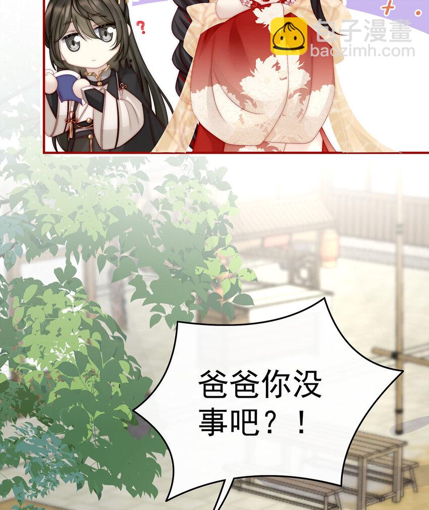 妻主，請享用（別名：天喜紅鸞） - 第8話 血族控制(1/2) - 6