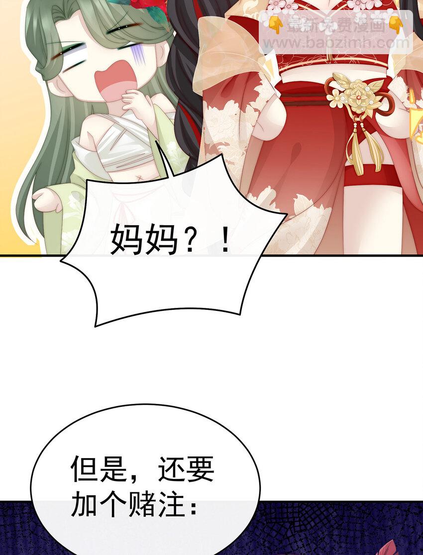 妻主，請享用（別名：天喜紅鸞） - 第8話 血族控制(1/2) - 1