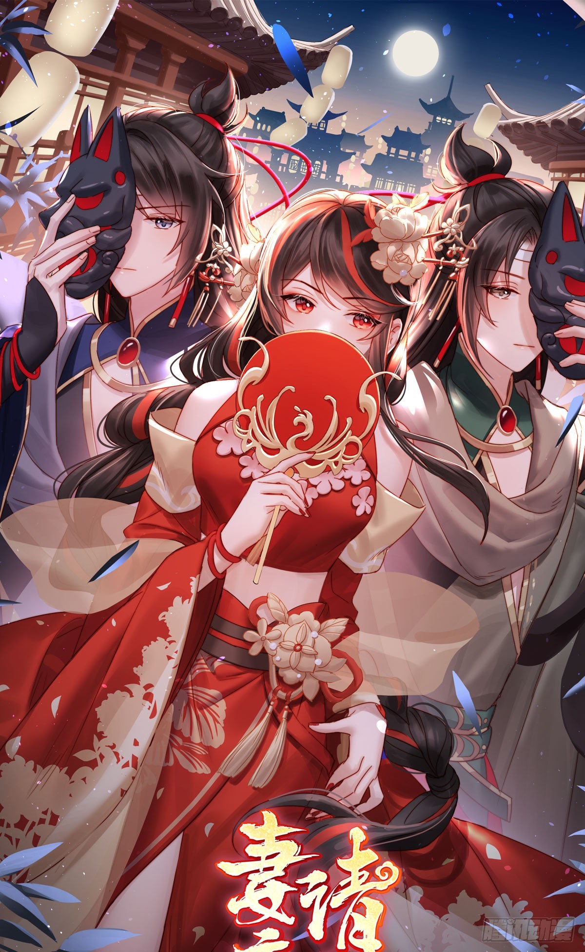 三个人不好吗？(1/2)-第98话