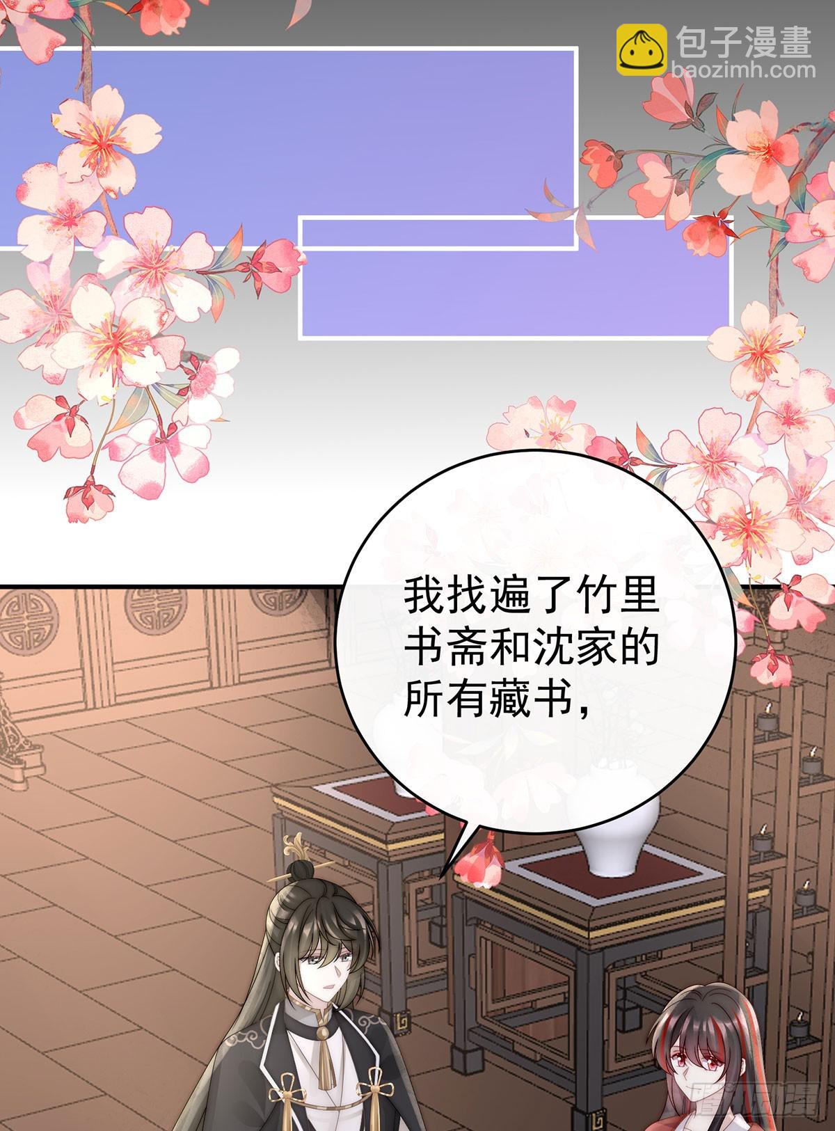 三个人不好吗？(1/2)-第98话