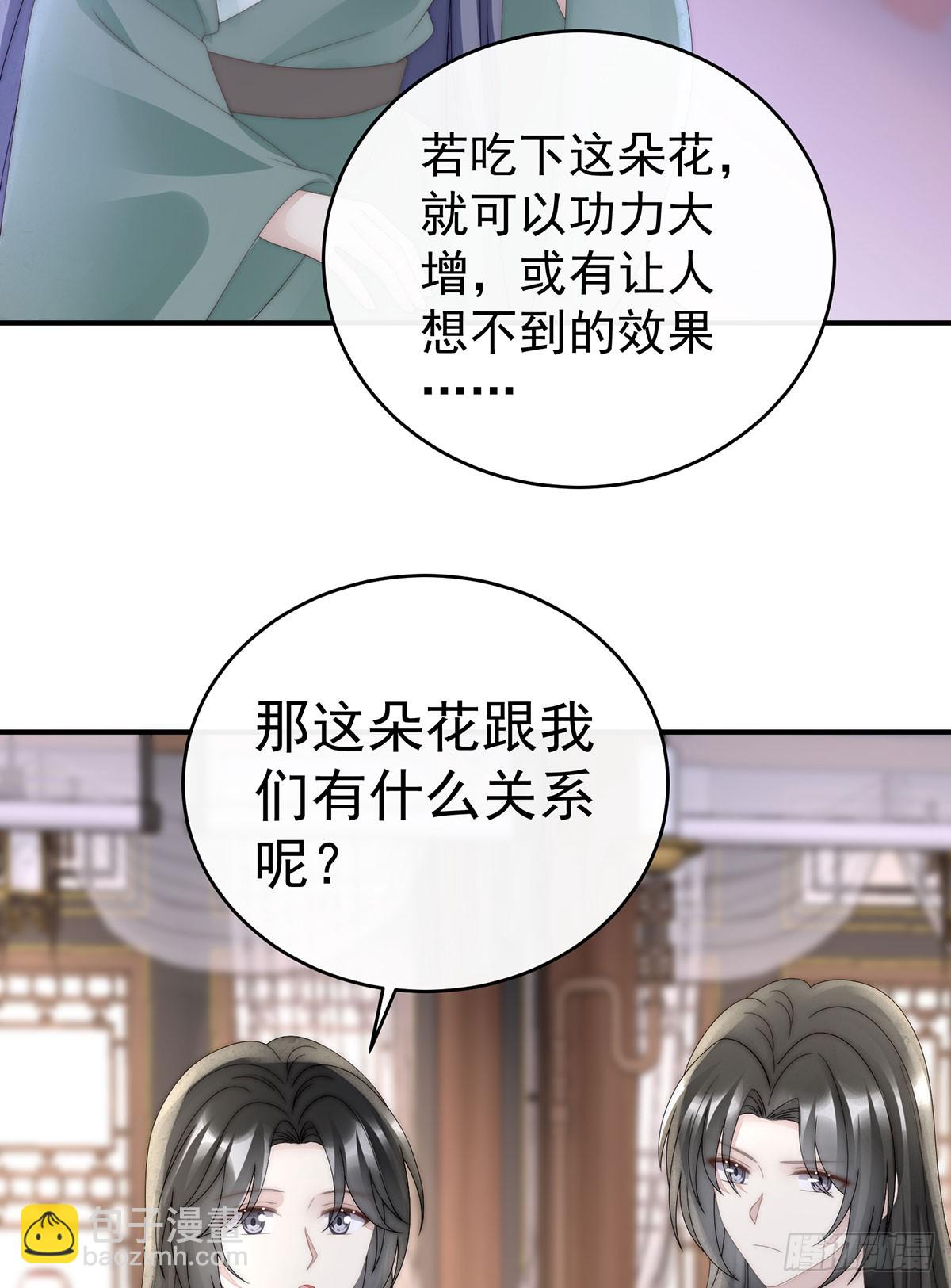 三个人不好吗？(1/2)-第98话