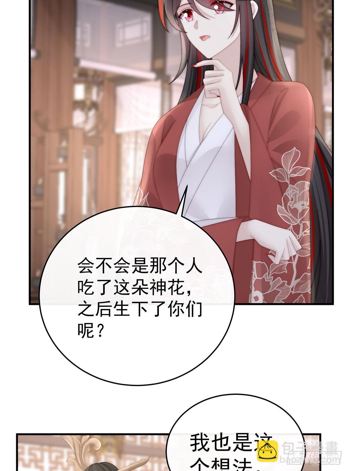 三个人不好吗？(1/2)-第98话